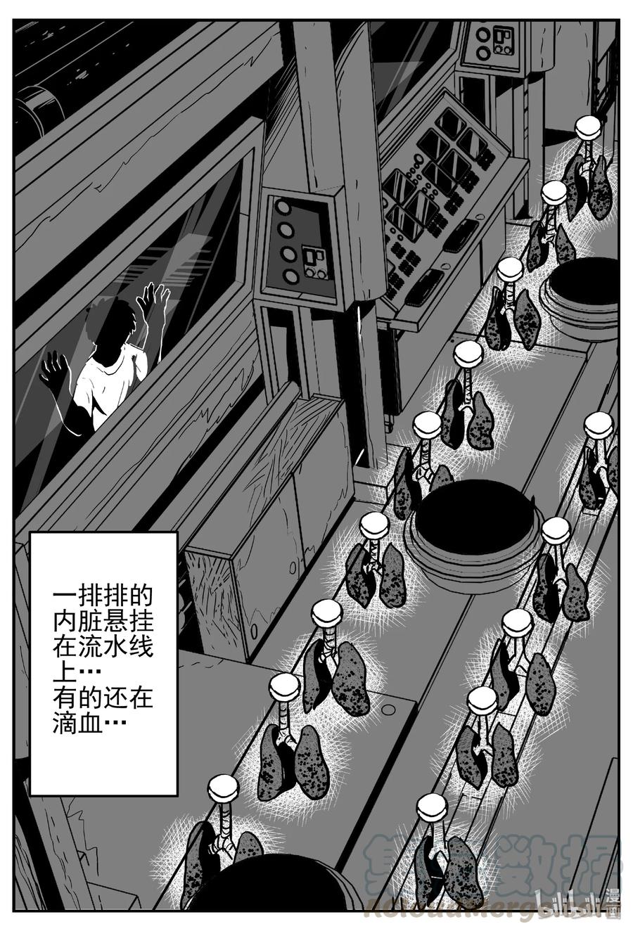 《小智怪谈》漫画最新章节413 日光禁区（4）免费下拉式在线观看章节第【22】张图片