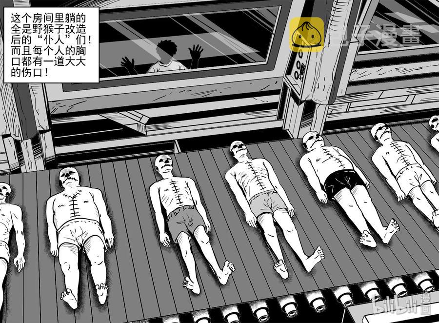 《小智怪谈》漫画最新章节413 日光禁区（4）免费下拉式在线观看章节第【24】张图片