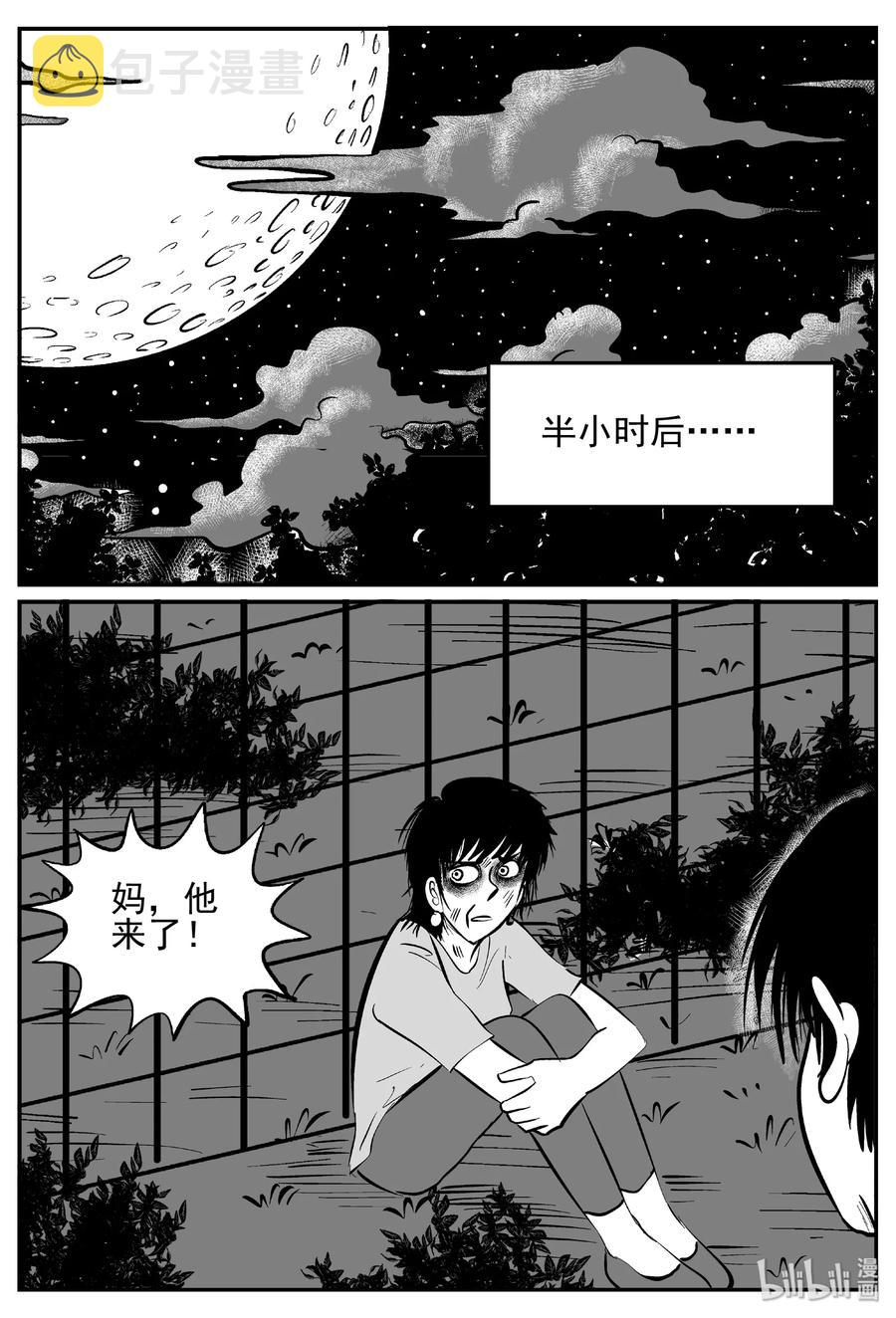 《小智怪谈》漫画最新章节413 日光禁区（4）免费下拉式在线观看章节第【26】张图片