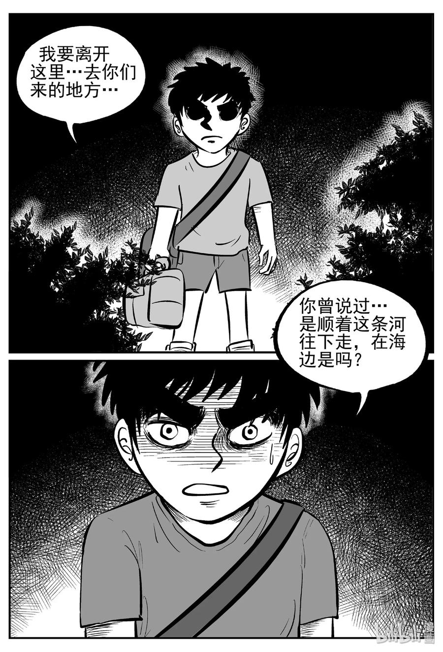 《小智怪谈》漫画最新章节413 日光禁区（4）免费下拉式在线观看章节第【27】张图片