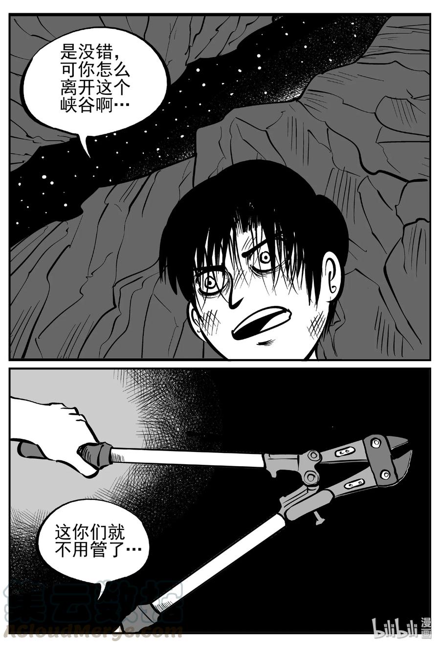 《小智怪谈》漫画最新章节413 日光禁区（4）免费下拉式在线观看章节第【28】张图片