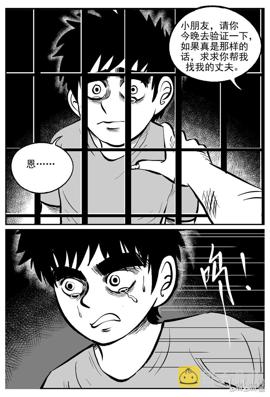 《小智怪谈》漫画最新章节413 日光禁区（4）免费下拉式在线观看章节第【3】张图片