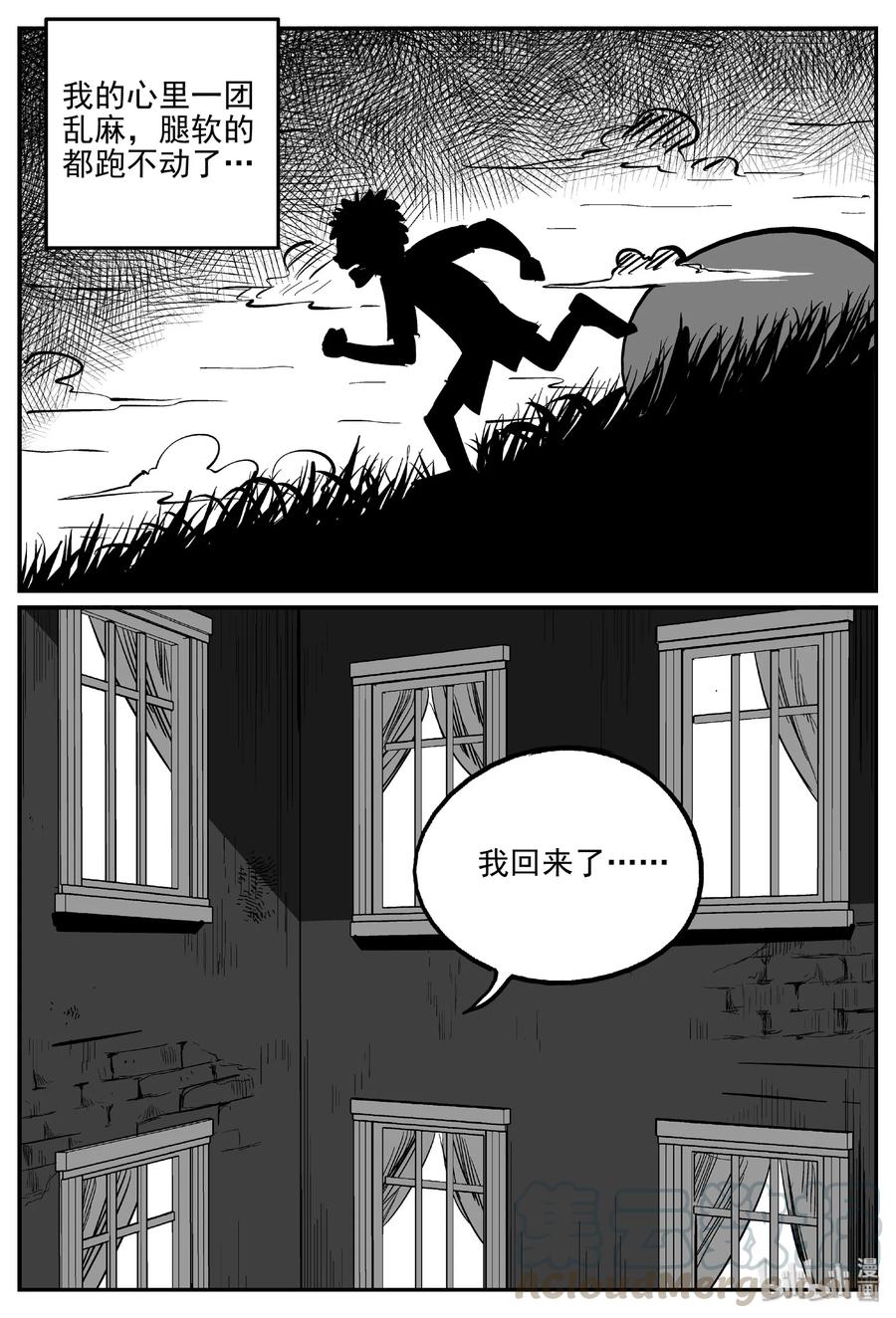 《小智怪谈》漫画最新章节413 日光禁区（4）免费下拉式在线观看章节第【4】张图片