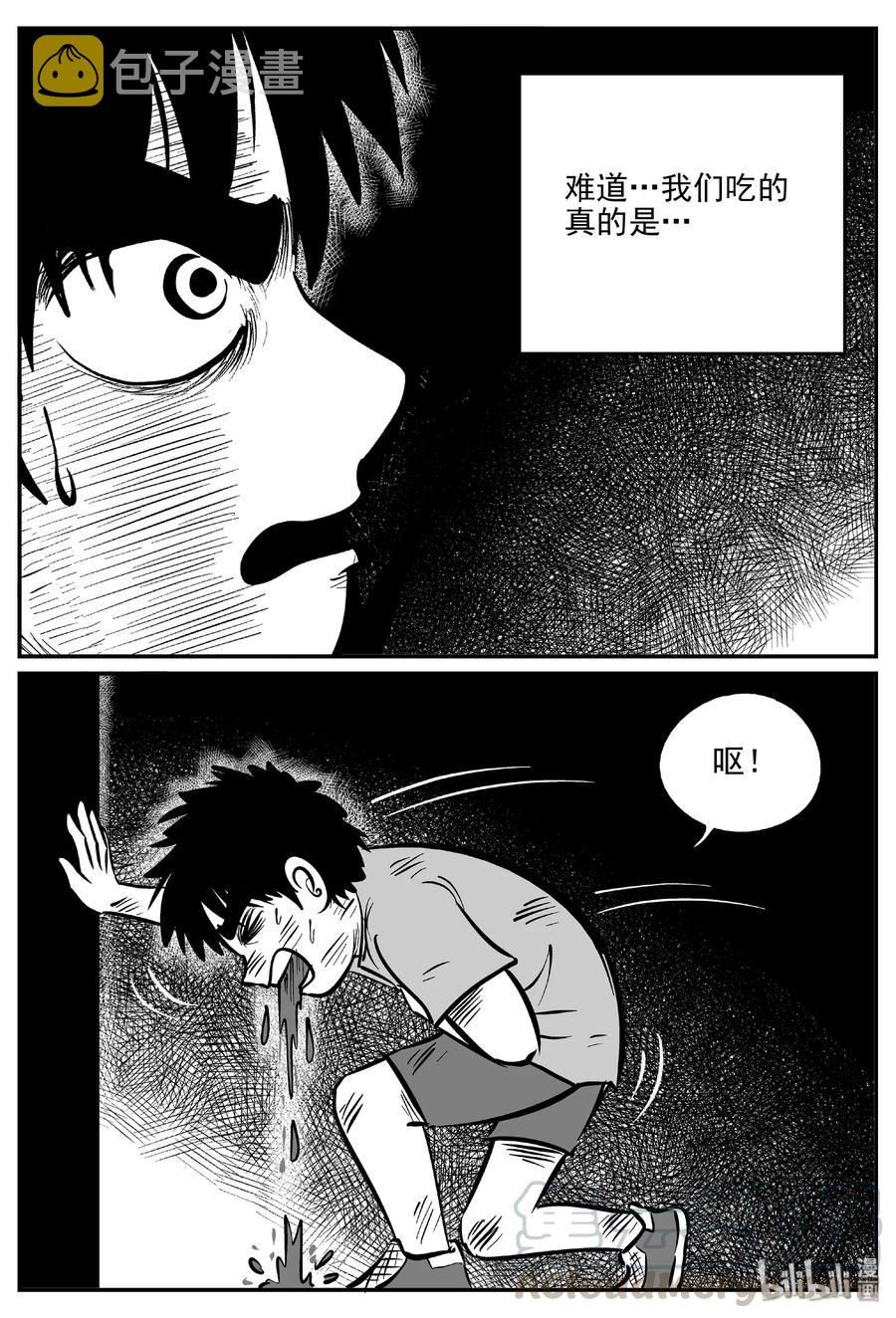 《小智怪谈》漫画最新章节413 日光禁区（4）免费下拉式在线观看章节第【7】张图片