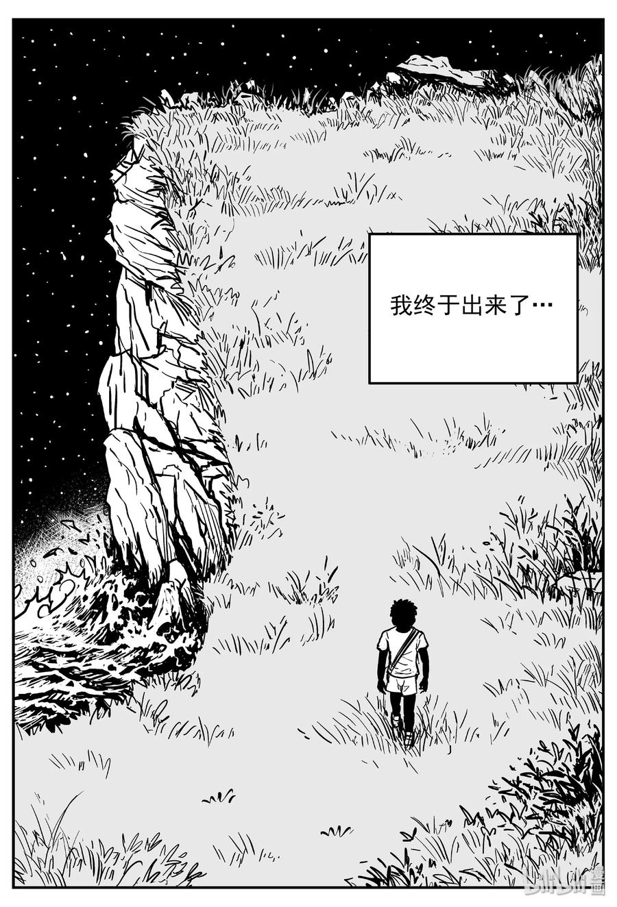 《小智怪谈》漫画最新章节414 日光禁区（5）免费下拉式在线观看章节第【11】张图片