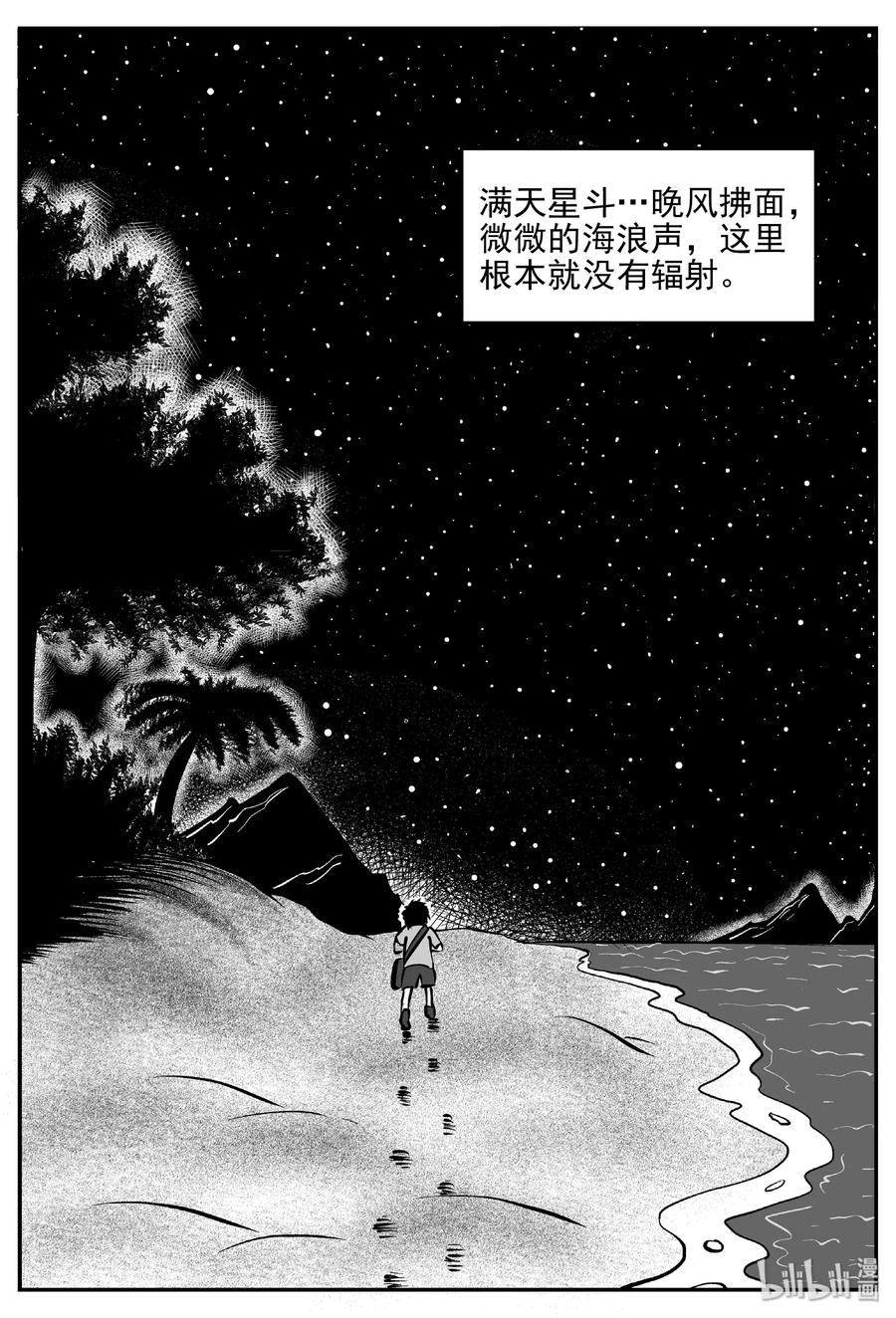 《小智怪谈》漫画最新章节414 日光禁区（5）免费下拉式在线观看章节第【12】张图片