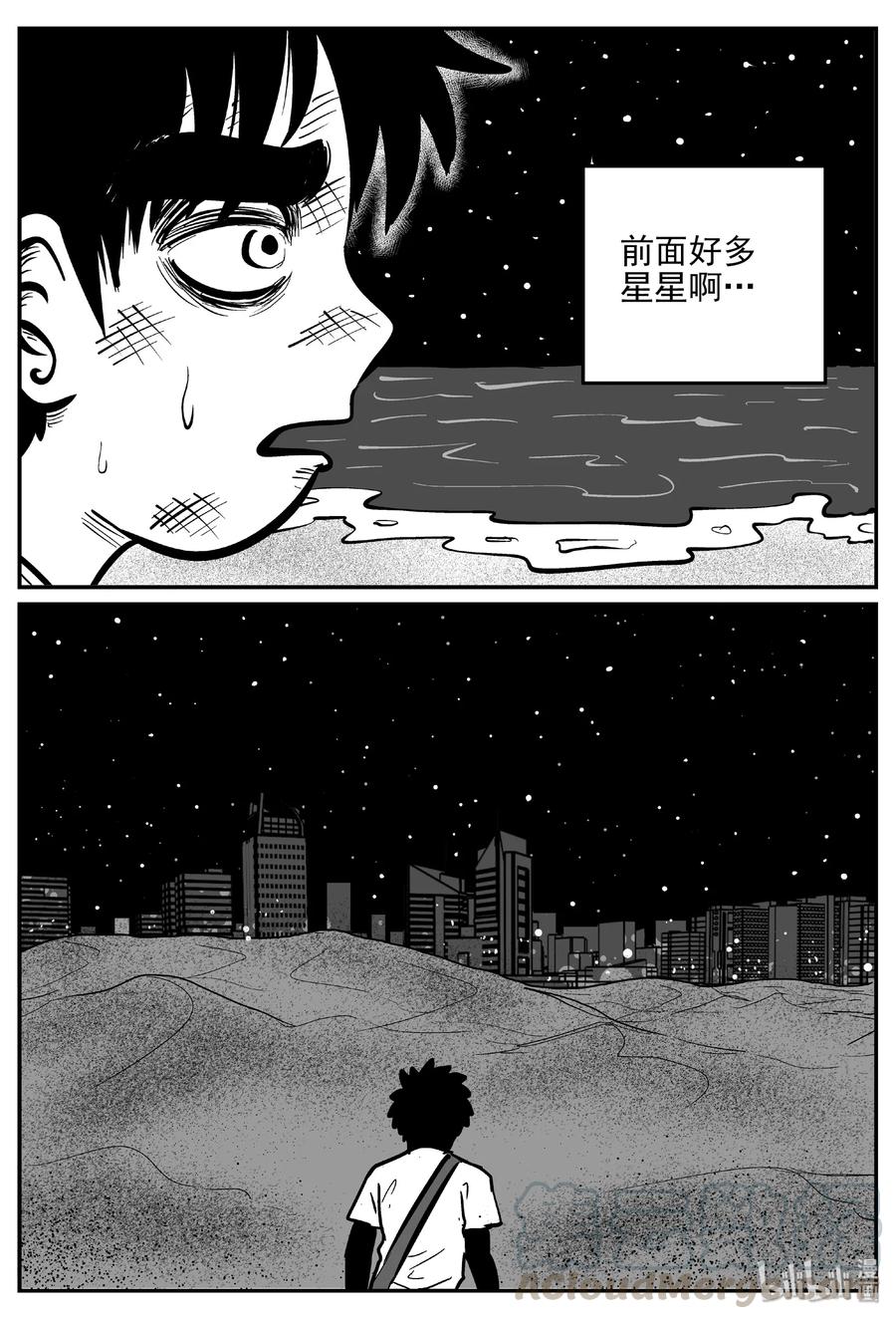 《小智怪谈》漫画最新章节414 日光禁区（5）免费下拉式在线观看章节第【13】张图片