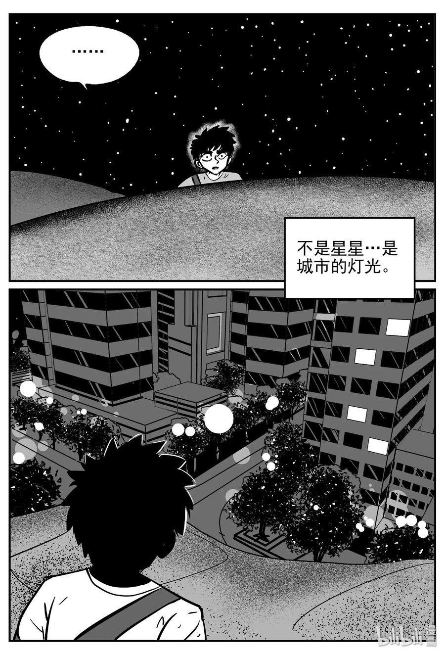 《小智怪谈》漫画最新章节414 日光禁区（5）免费下拉式在线观看章节第【14】张图片