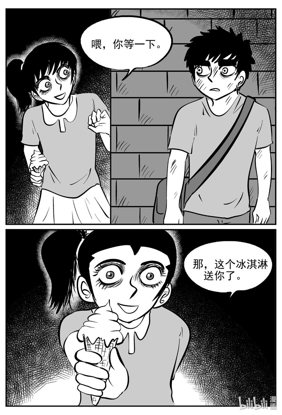 《小智怪谈》漫画最新章节414 日光禁区（5）免费下拉式在线观看章节第【18】张图片