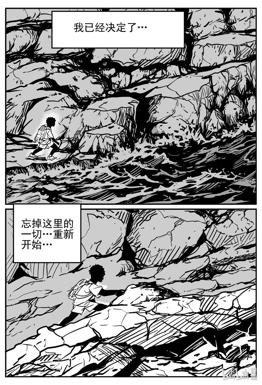 《小智怪谈》漫画最新章节414 日光禁区（5）免费下拉式在线观看章节第【2】张图片