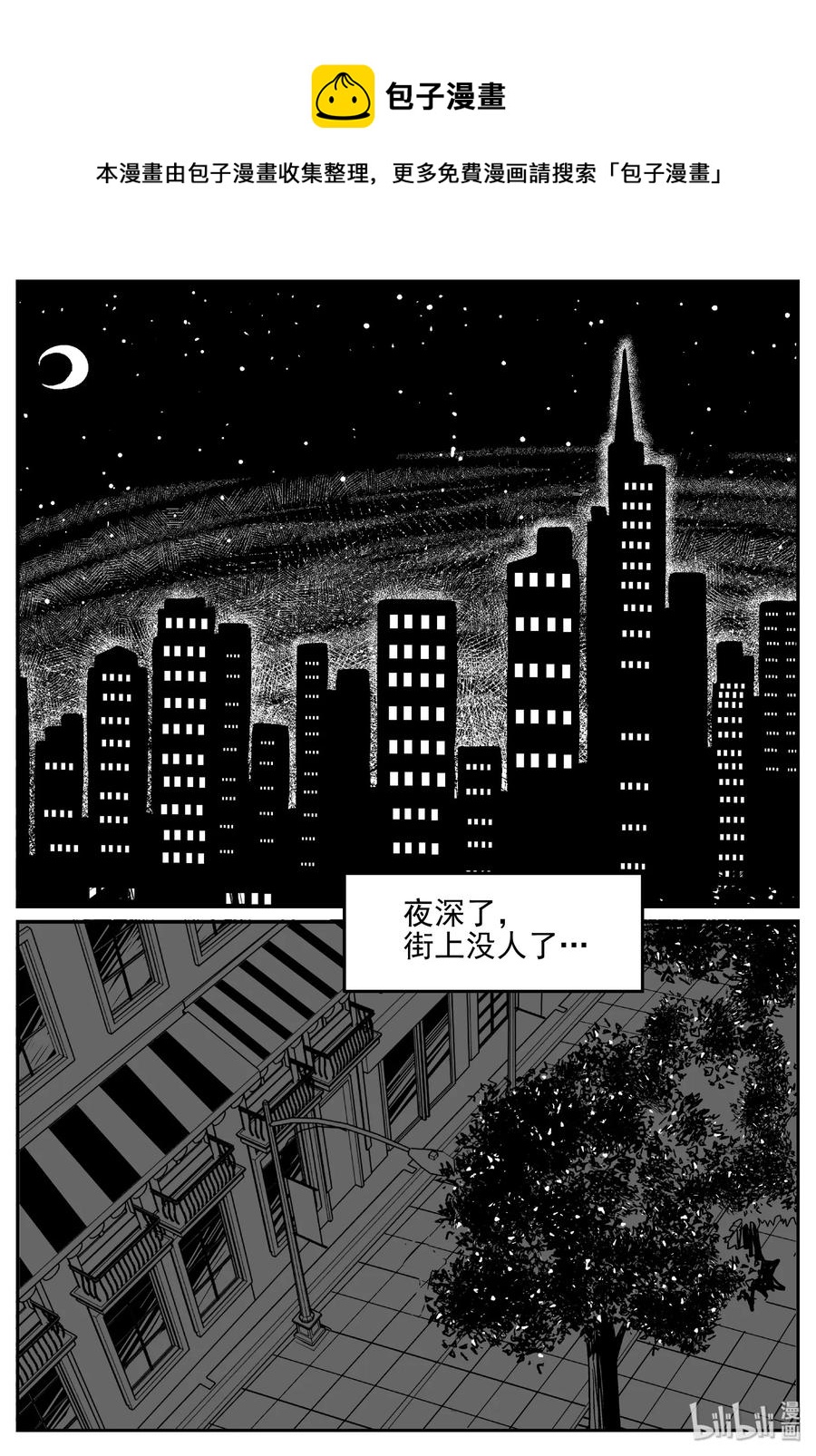 《小智怪谈》漫画最新章节414 日光禁区（5）免费下拉式在线观看章节第【21】张图片