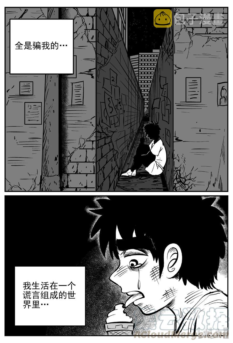 《小智怪谈》漫画最新章节414 日光禁区（5）免费下拉式在线观看章节第【22】张图片