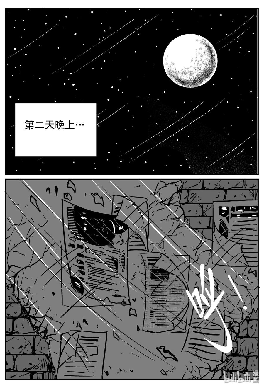 《小智怪谈》漫画最新章节414 日光禁区（5）免费下拉式在线观看章节第【24】张图片