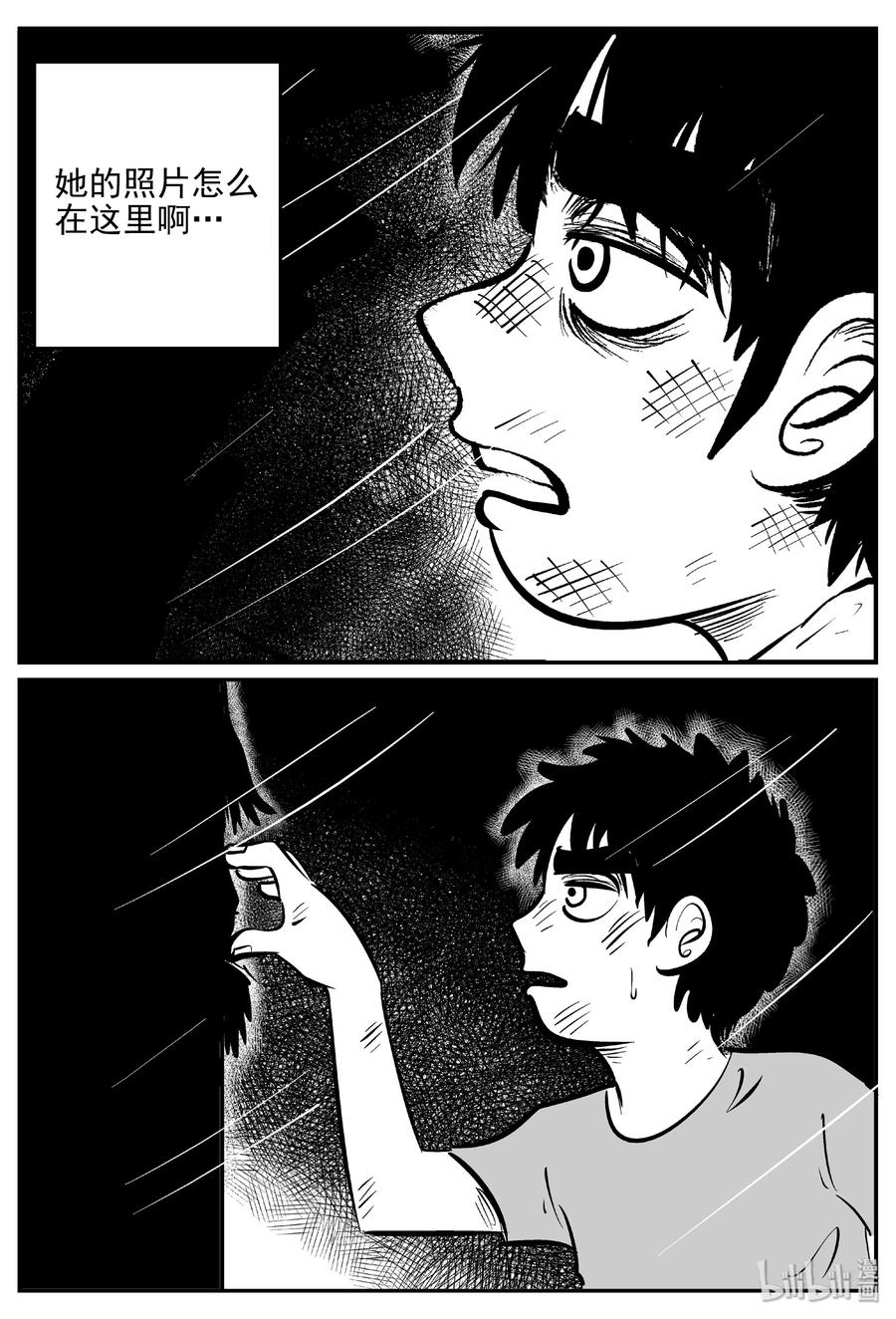 《小智怪谈》漫画最新章节414 日光禁区（5）免费下拉式在线观看章节第【26】张图片