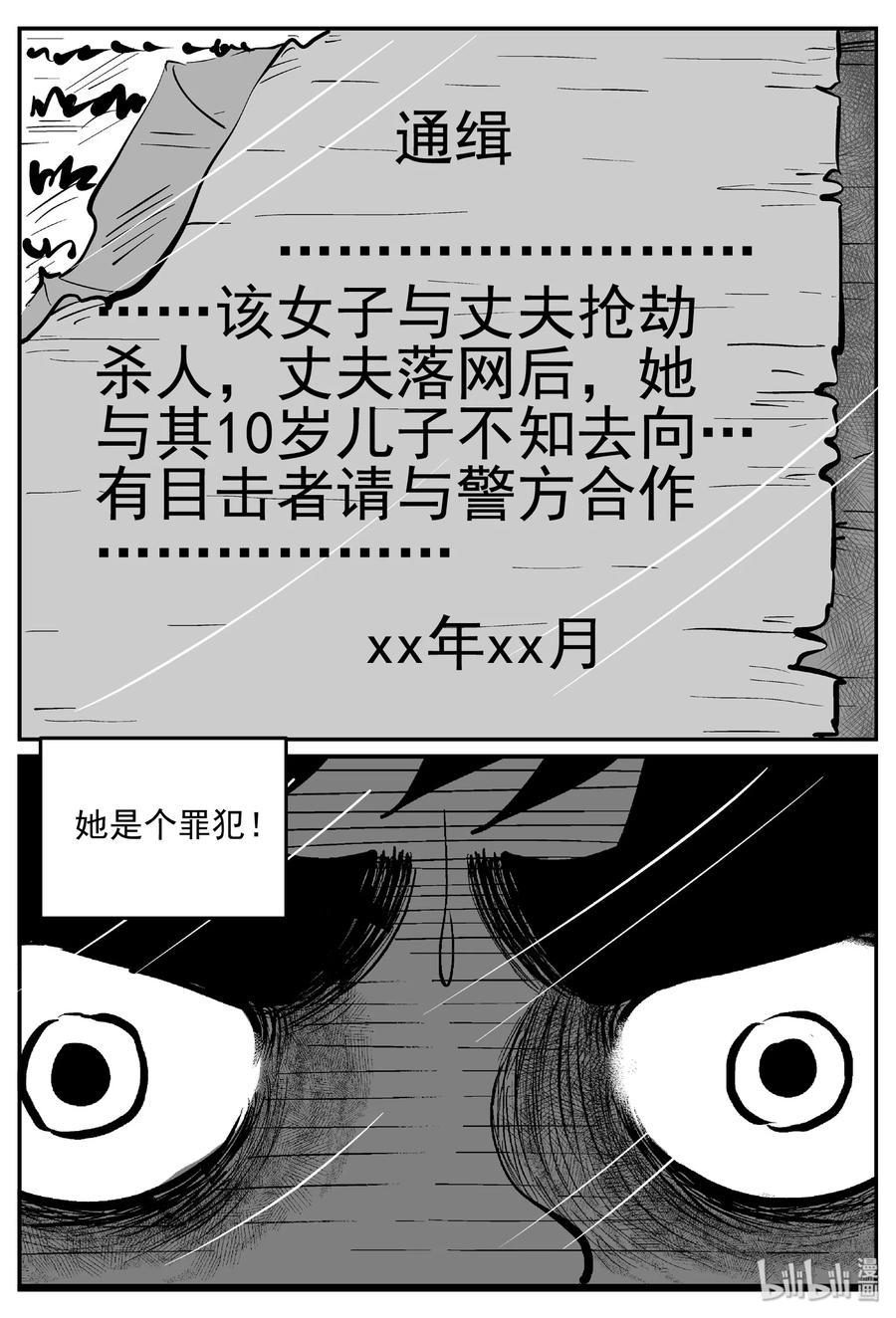 《小智怪谈》漫画最新章节414 日光禁区（5）免费下拉式在线观看章节第【27】张图片