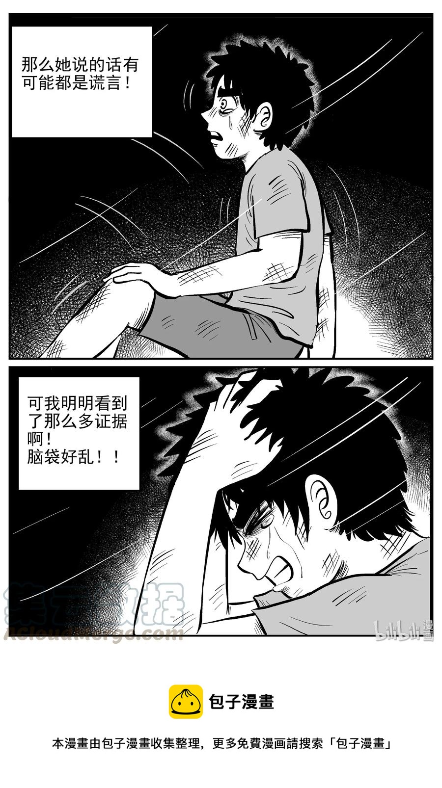 《小智怪谈》漫画最新章节414 日光禁区（5）免费下拉式在线观看章节第【28】张图片