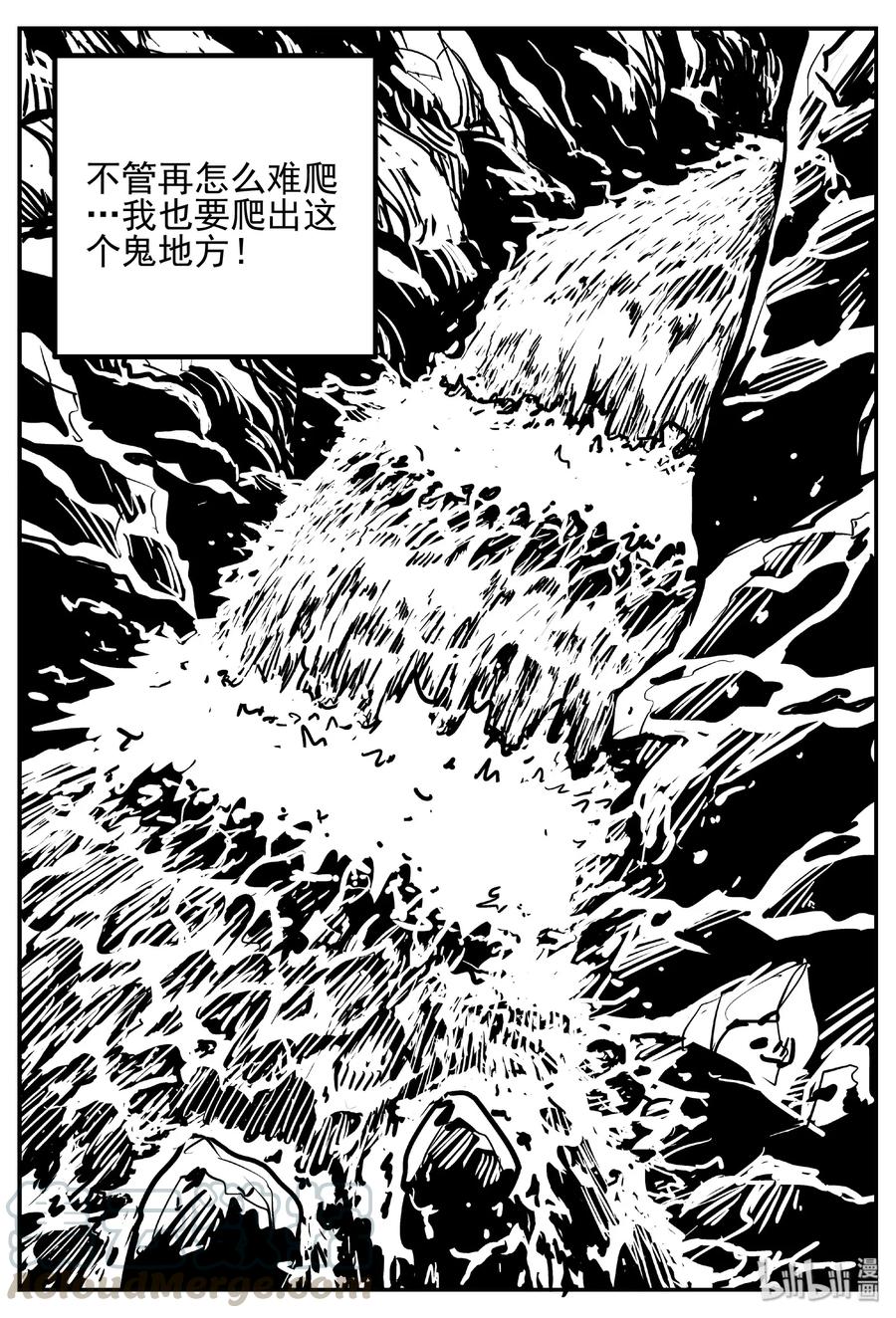 《小智怪谈》漫画最新章节414 日光禁区（5）免费下拉式在线观看章节第【4】张图片