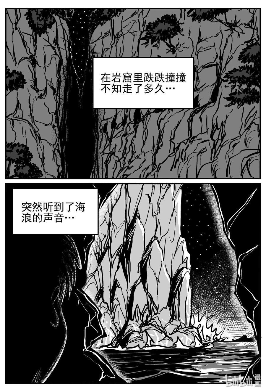 《小智怪谈》漫画最新章节414 日光禁区（5）免费下拉式在线观看章节第【6】张图片