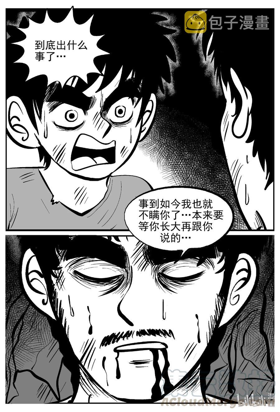 《小智怪谈》漫画最新章节415 日光禁区（6）免费下拉式在线观看章节第【10】张图片