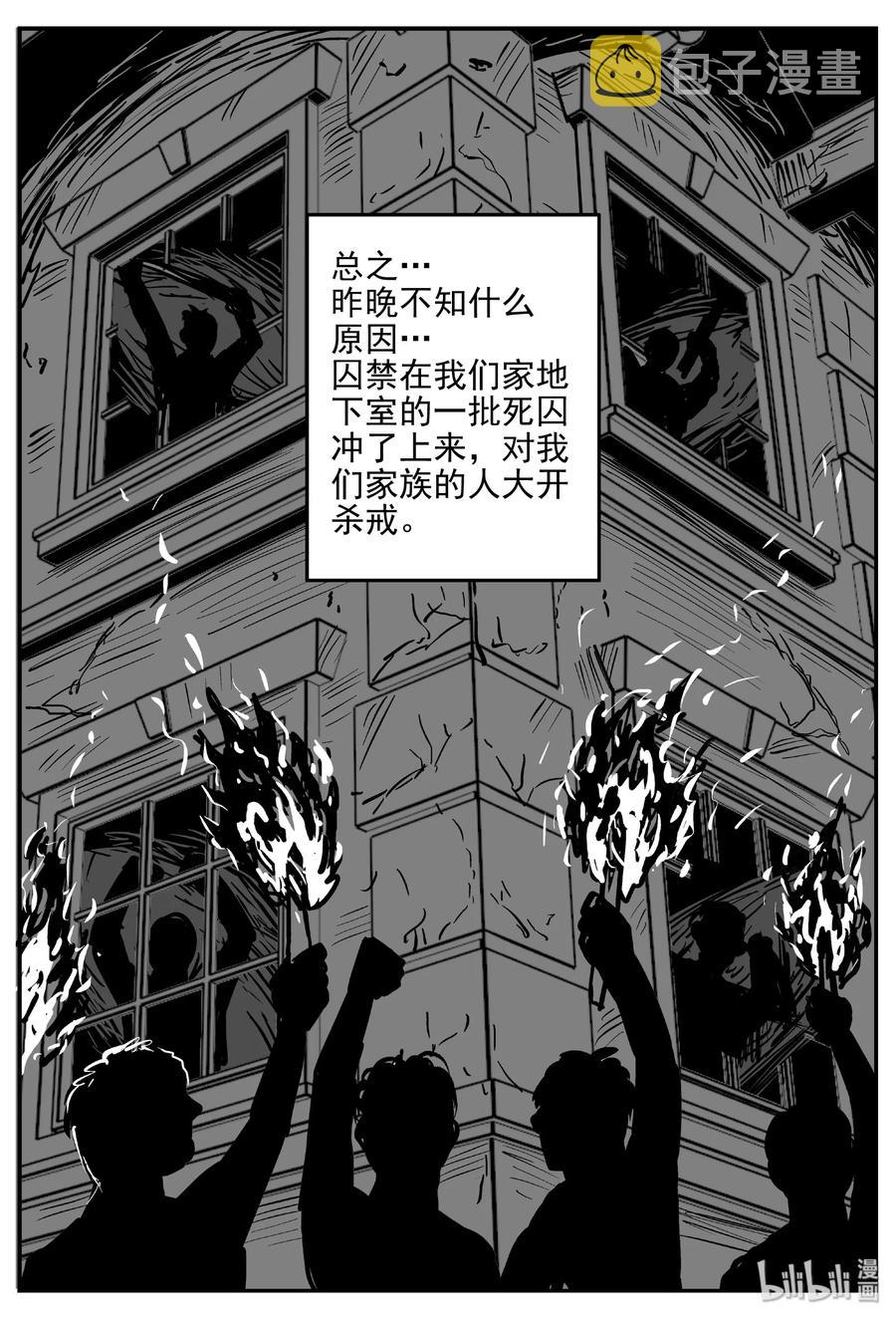 《小智怪谈》漫画最新章节415 日光禁区（6）免费下拉式在线观看章节第【11】张图片