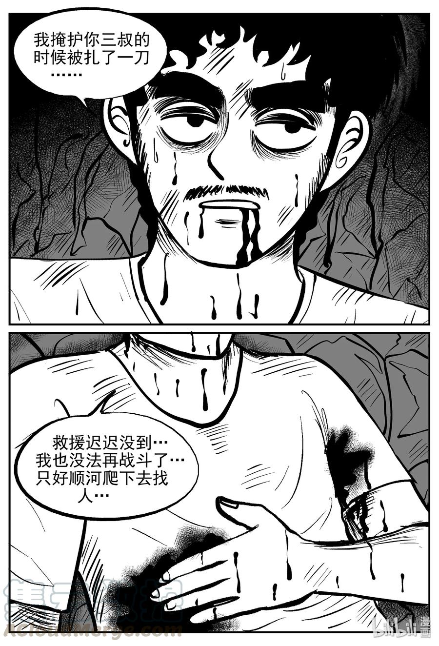 《小智怪谈》漫画最新章节415 日光禁区（6）免费下拉式在线观看章节第【13】张图片