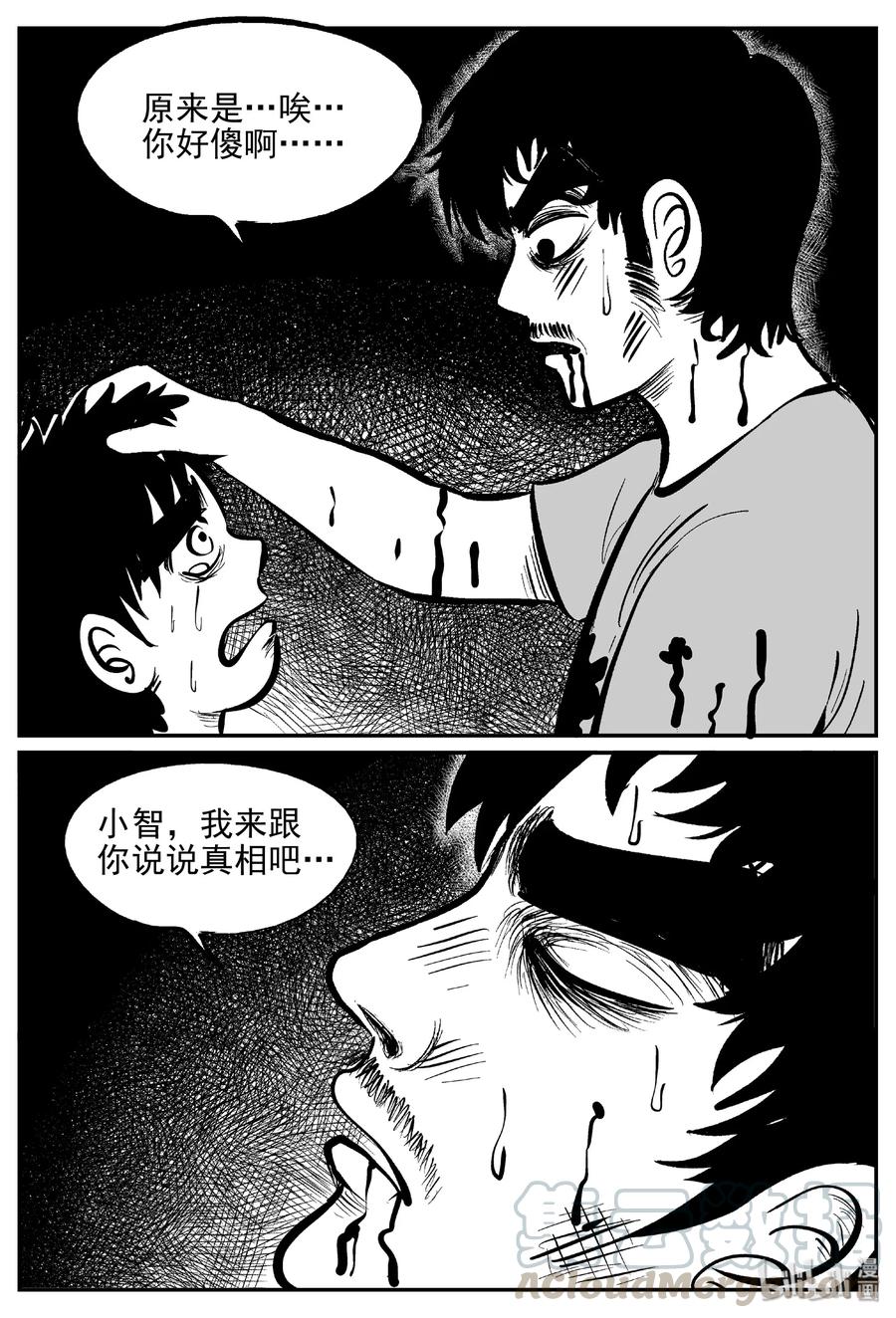 《小智怪谈》漫画最新章节415 日光禁区（6）免费下拉式在线观看章节第【16】张图片