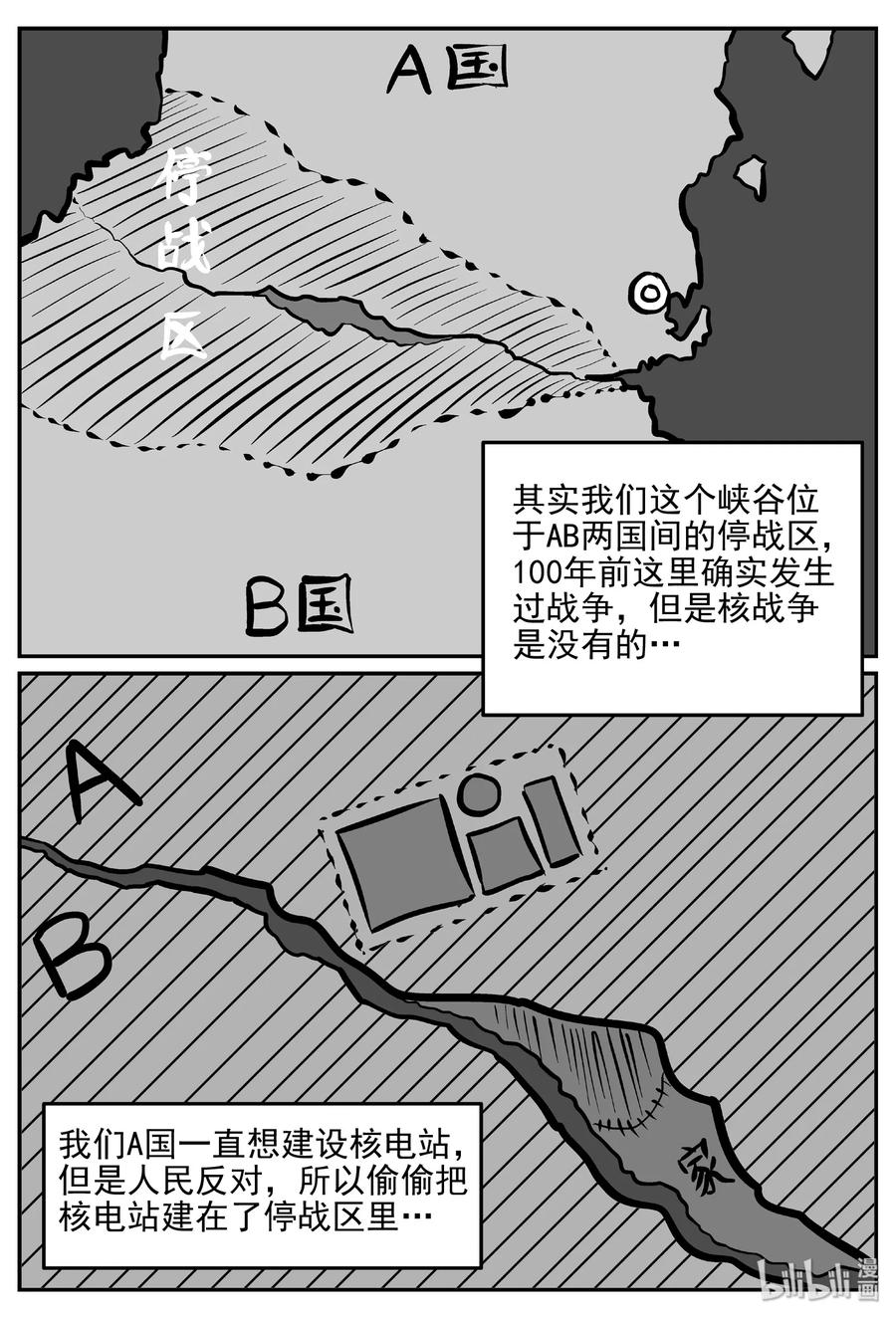 《小智怪谈》漫画最新章节415 日光禁区（6）免费下拉式在线观看章节第【17】张图片