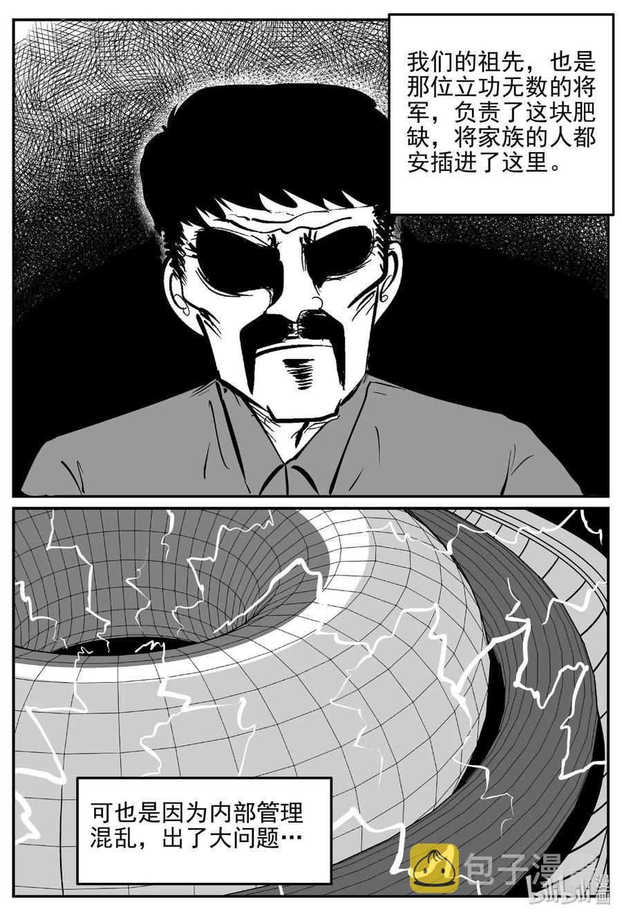 《小智怪谈》漫画最新章节415 日光禁区（6）免费下拉式在线观看章节第【18】张图片