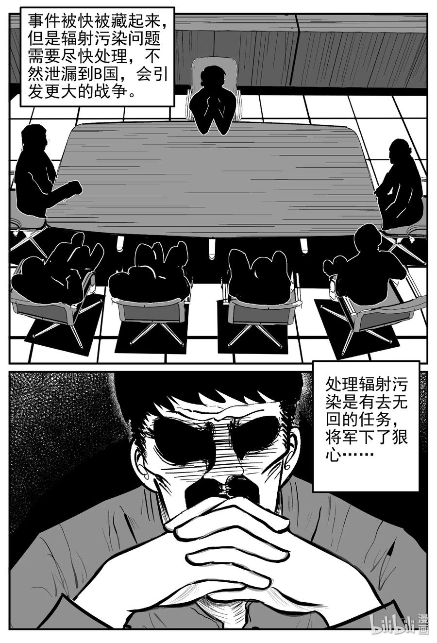 《小智怪谈》漫画最新章节415 日光禁区（6）免费下拉式在线观看章节第【20】张图片