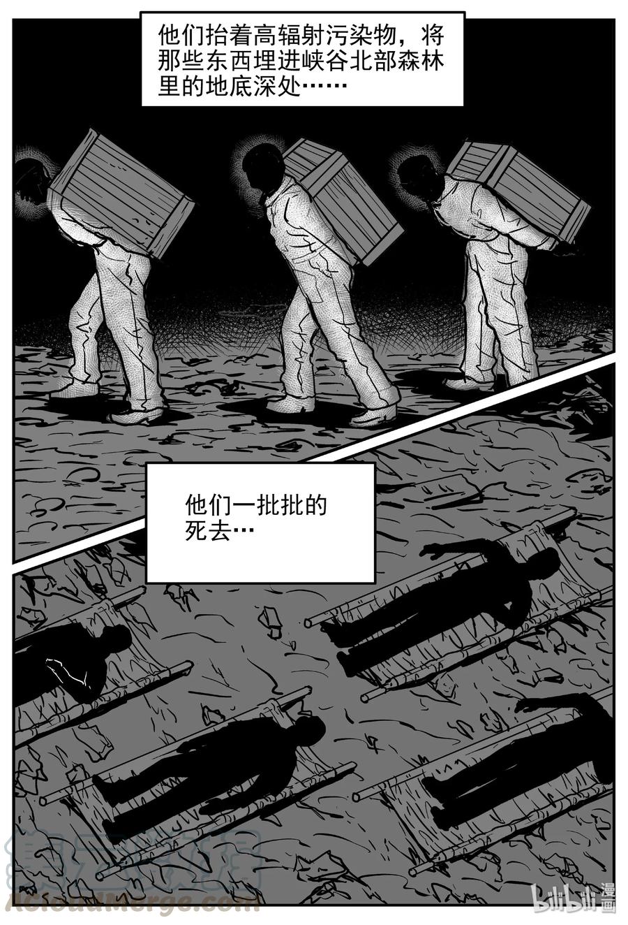 《小智怪谈》漫画最新章节415 日光禁区（6）免费下拉式在线观看章节第【22】张图片