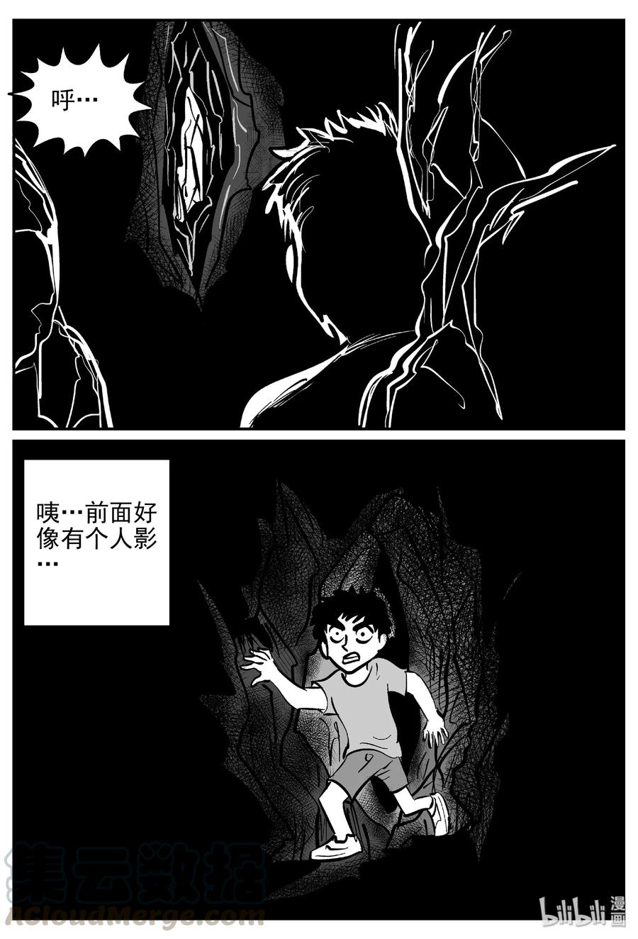 《小智怪谈》漫画最新章节415 日光禁区（6）免费下拉式在线观看章节第【7】张图片