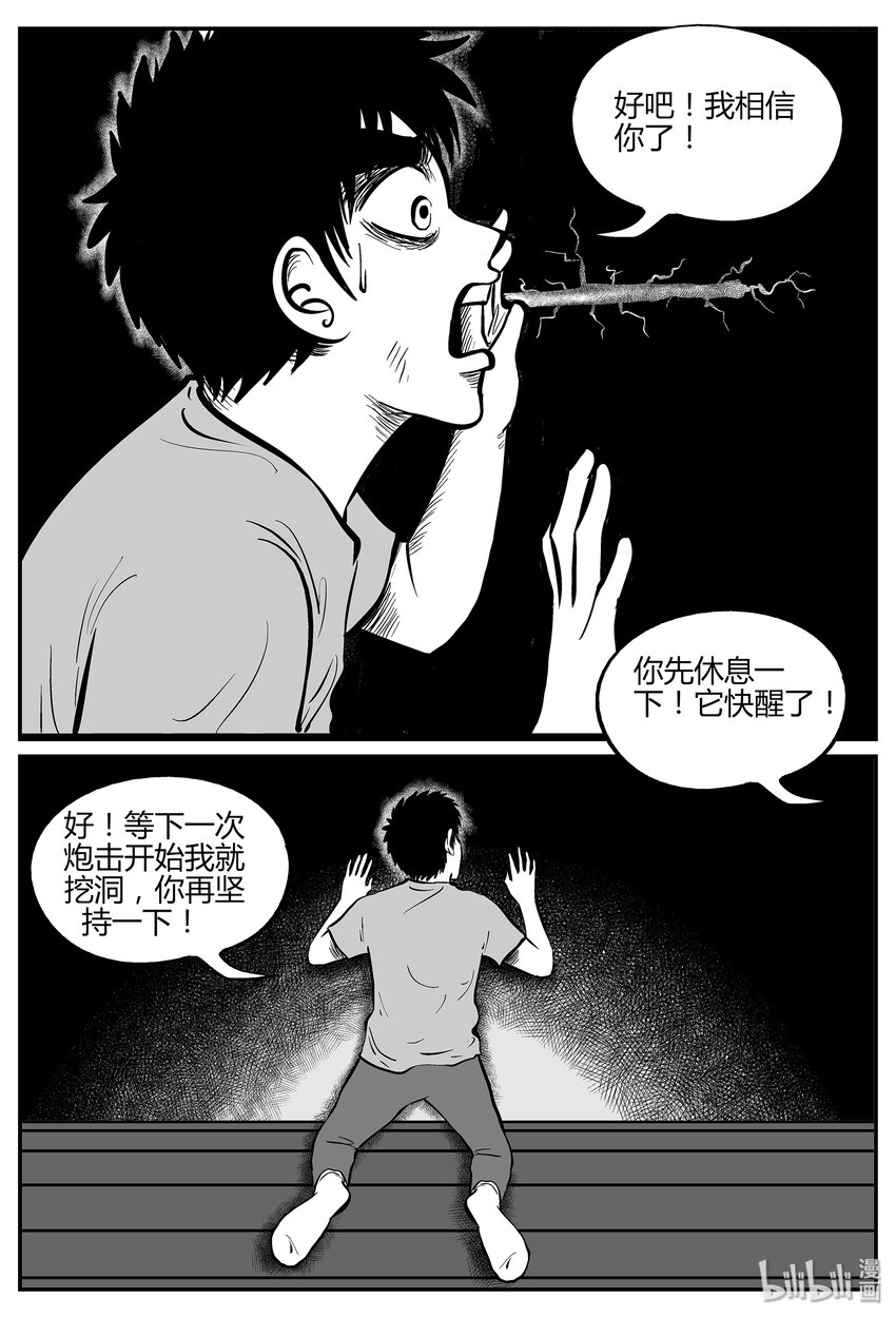 《小智怪谈》漫画最新章节042 它：蜂群（3）免费下拉式在线观看章节第【13】张图片