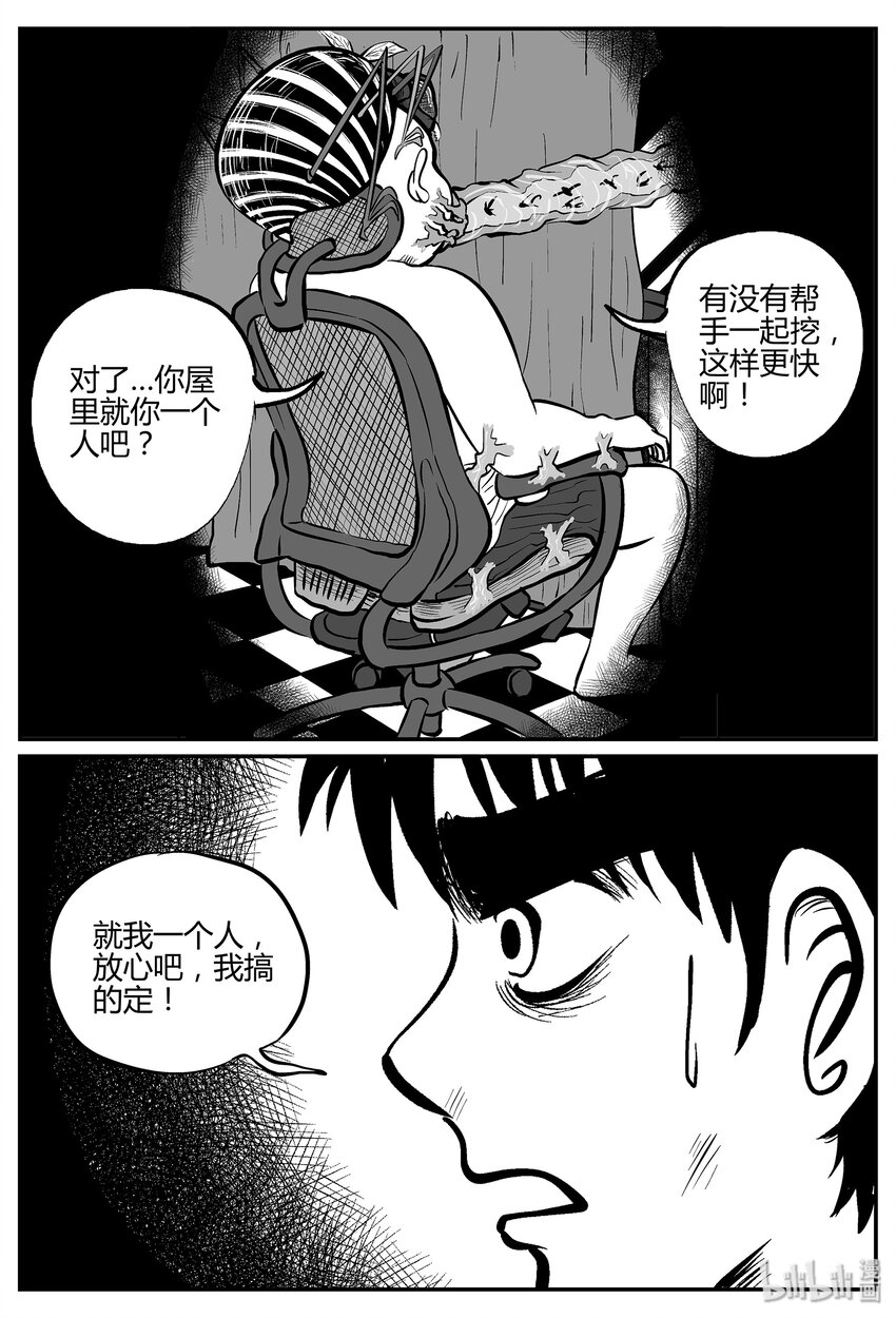 《小智怪谈》漫画最新章节042 它：蜂群（3）免费下拉式在线观看章节第【14】张图片