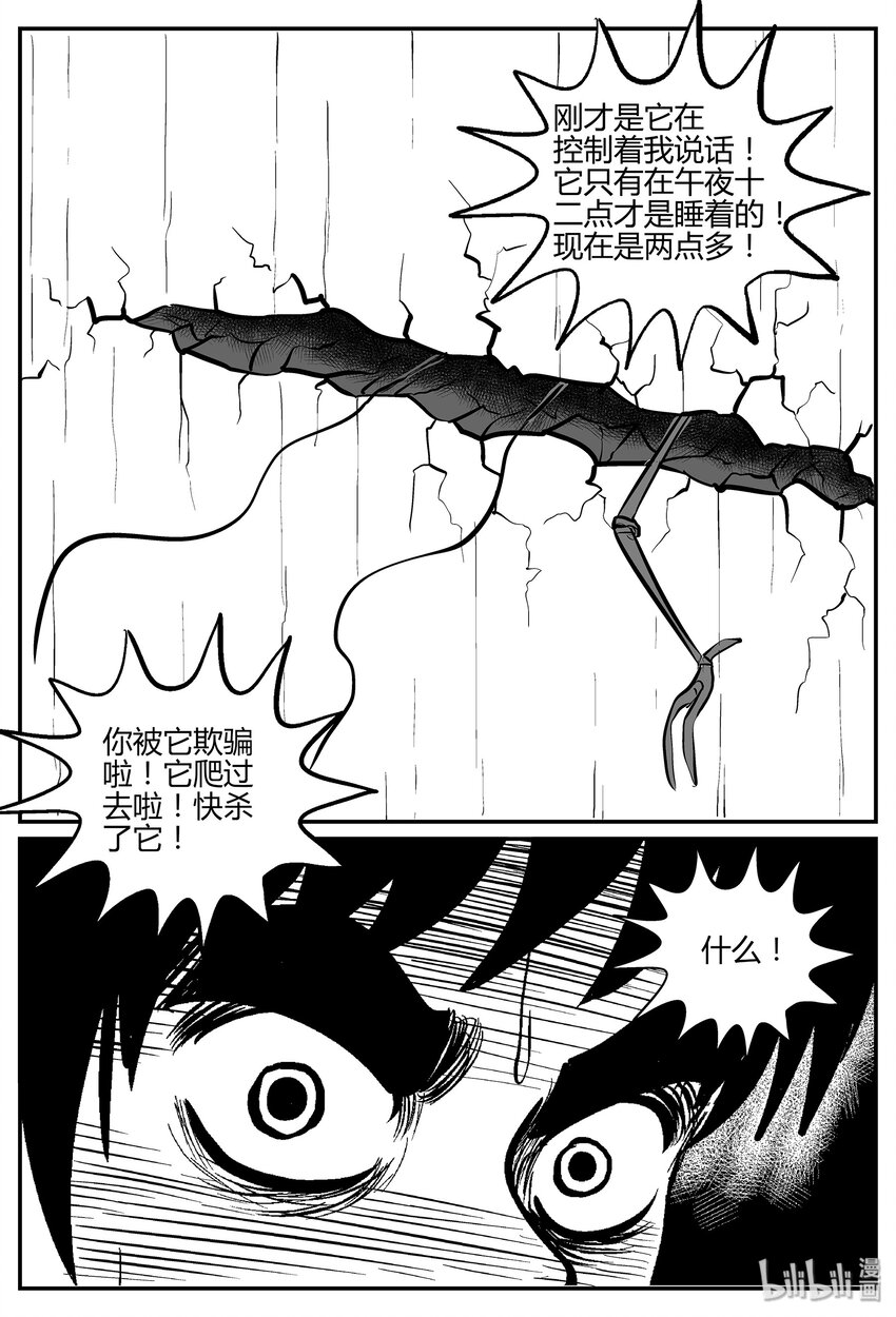 《小智怪谈》漫画最新章节042 它：蜂群（3）免费下拉式在线观看章节第【16】张图片