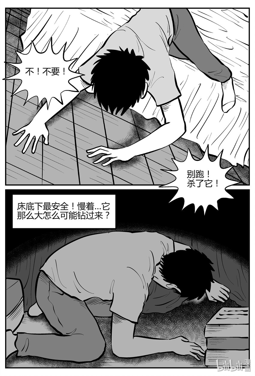 《小智怪谈》漫画最新章节042 它：蜂群（3）免费下拉式在线观看章节第【17】张图片