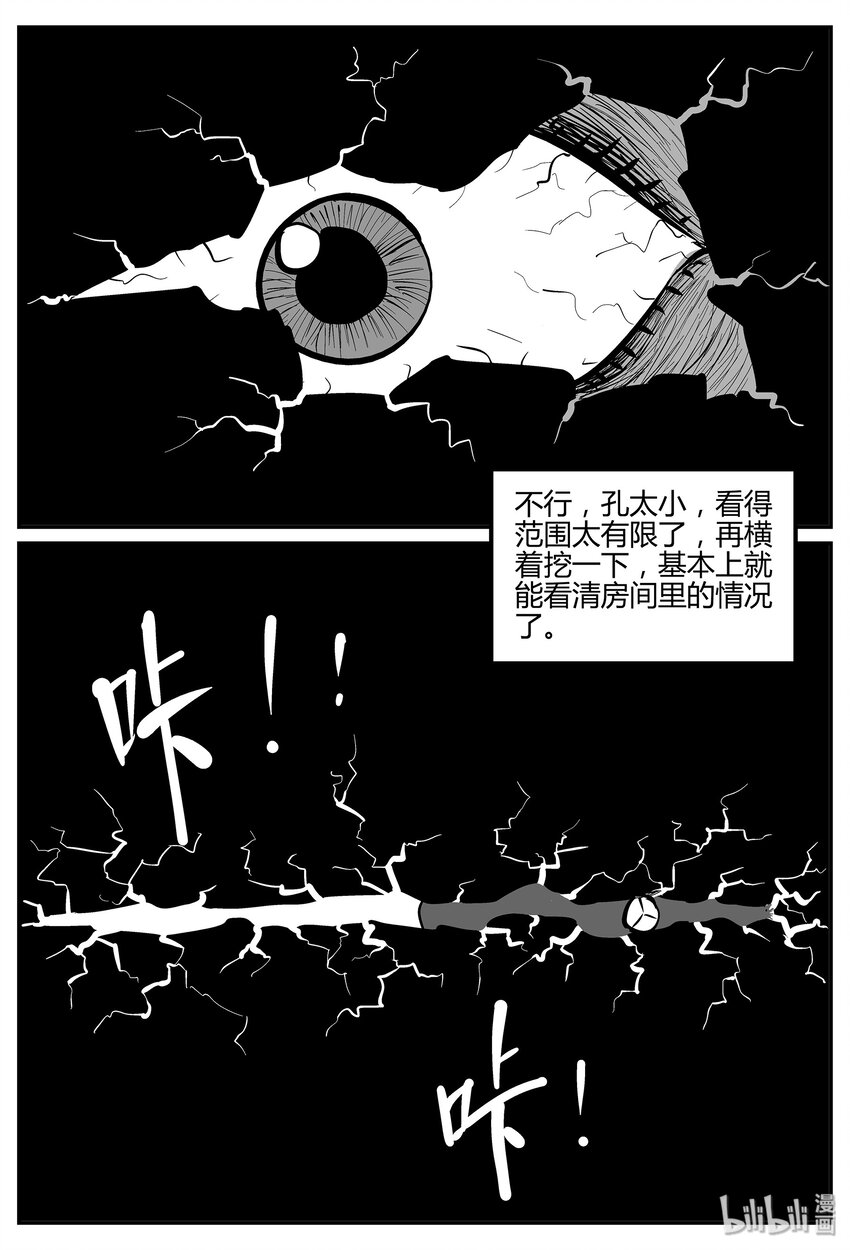 《小智怪谈》漫画最新章节042 它：蜂群（3）免费下拉式在线观看章节第【2】张图片