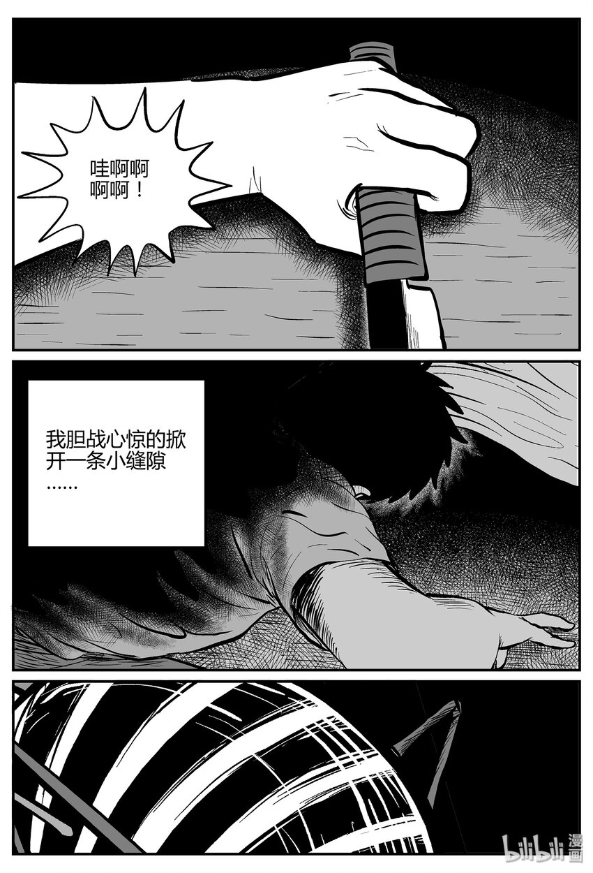 《小智怪谈》漫画最新章节042 它：蜂群（3）免费下拉式在线观看章节第【20】张图片