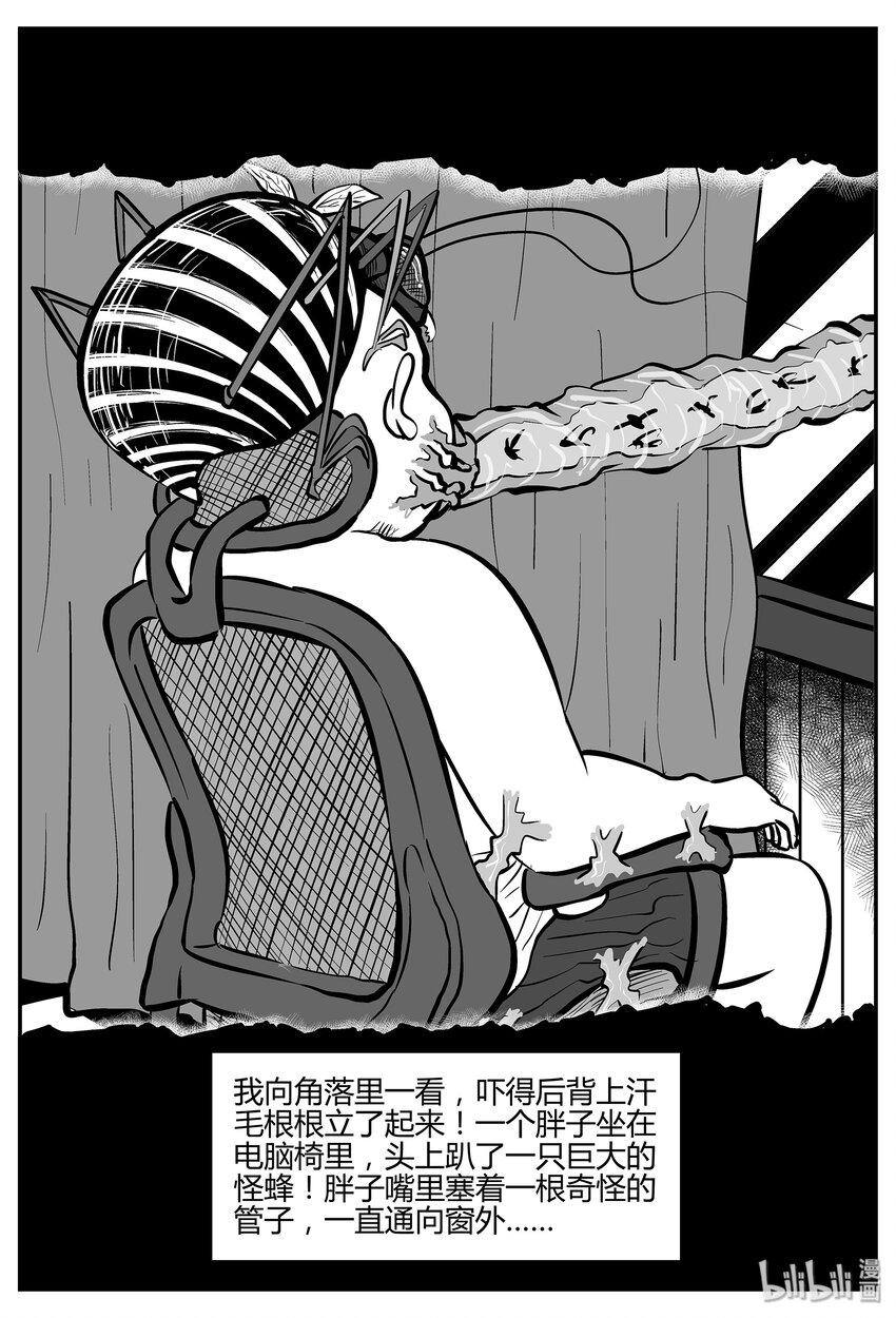 《小智怪谈》漫画最新章节042 它：蜂群（3）免费下拉式在线观看章节第【3】张图片