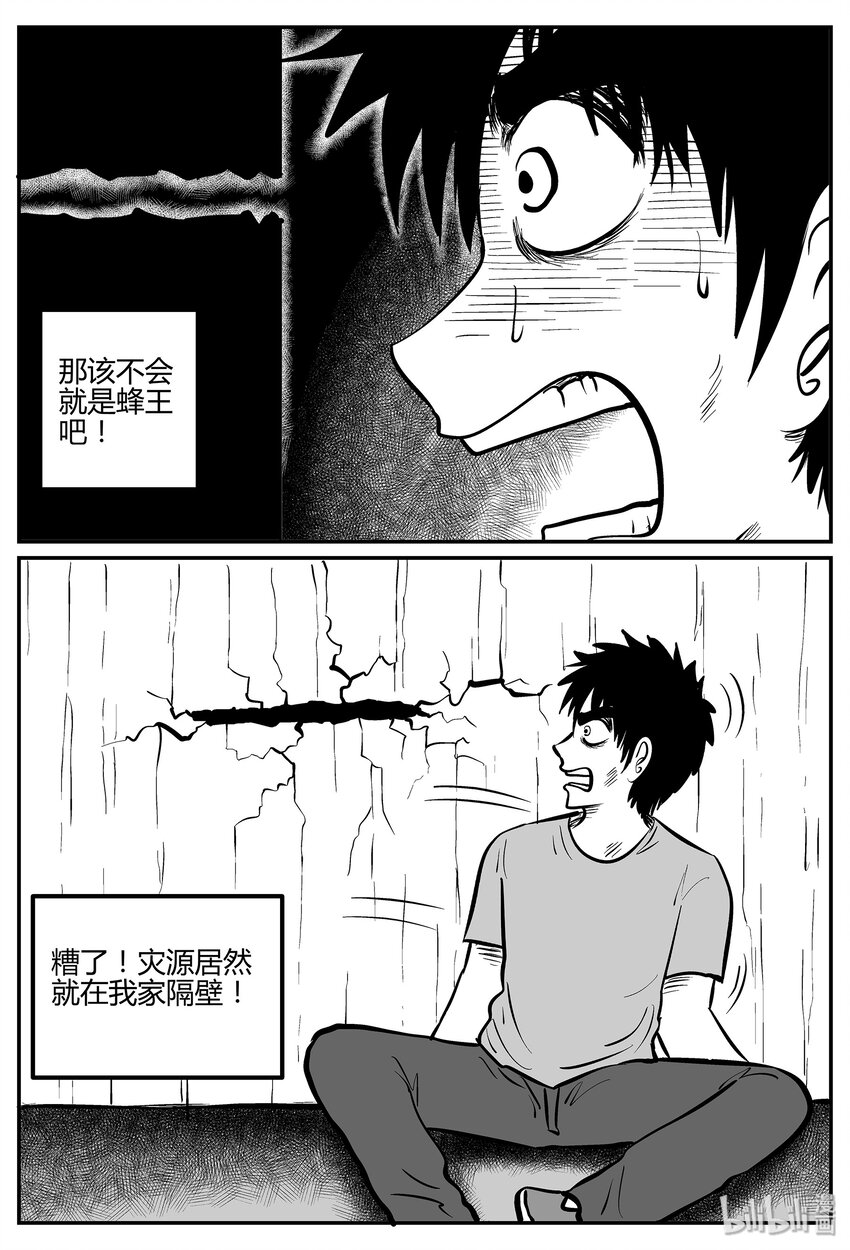 《小智怪谈》漫画最新章节042 它：蜂群（3）免费下拉式在线观看章节第【4】张图片