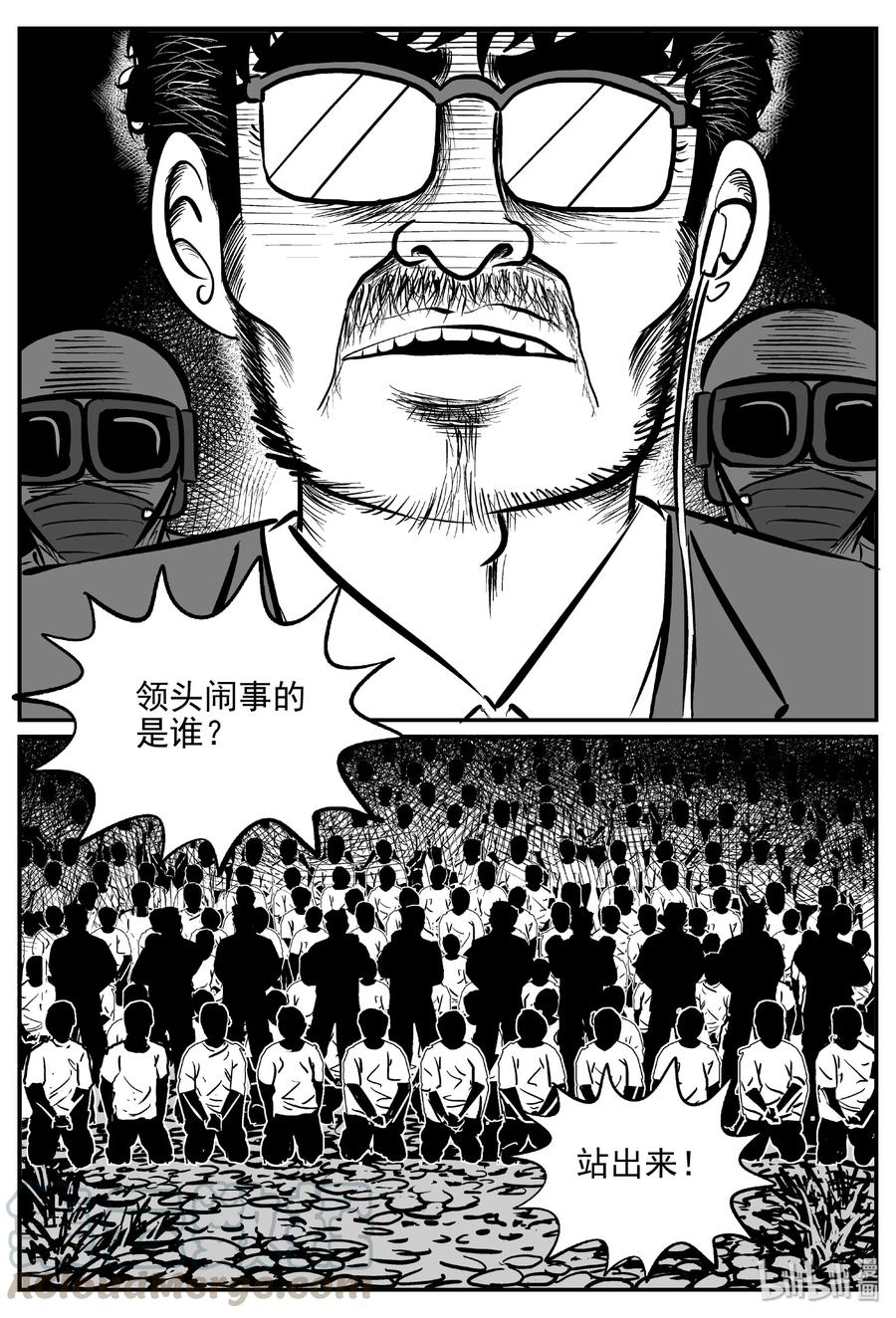 《小智怪谈》漫画最新章节416 日光禁区（7）免费下拉式在线观看章节第【10】张图片