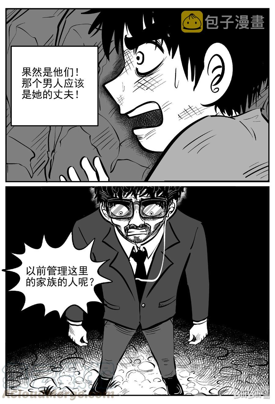 《小智怪谈》漫画最新章节416 日光禁区（7）免费下拉式在线观看章节第【13】张图片