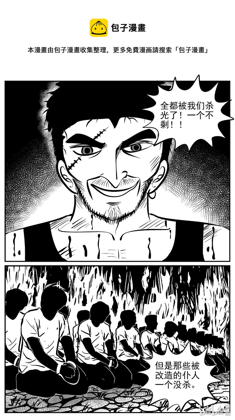 《小智怪谈》漫画最新章节416 日光禁区（7）免费下拉式在线观看章节第【14】张图片