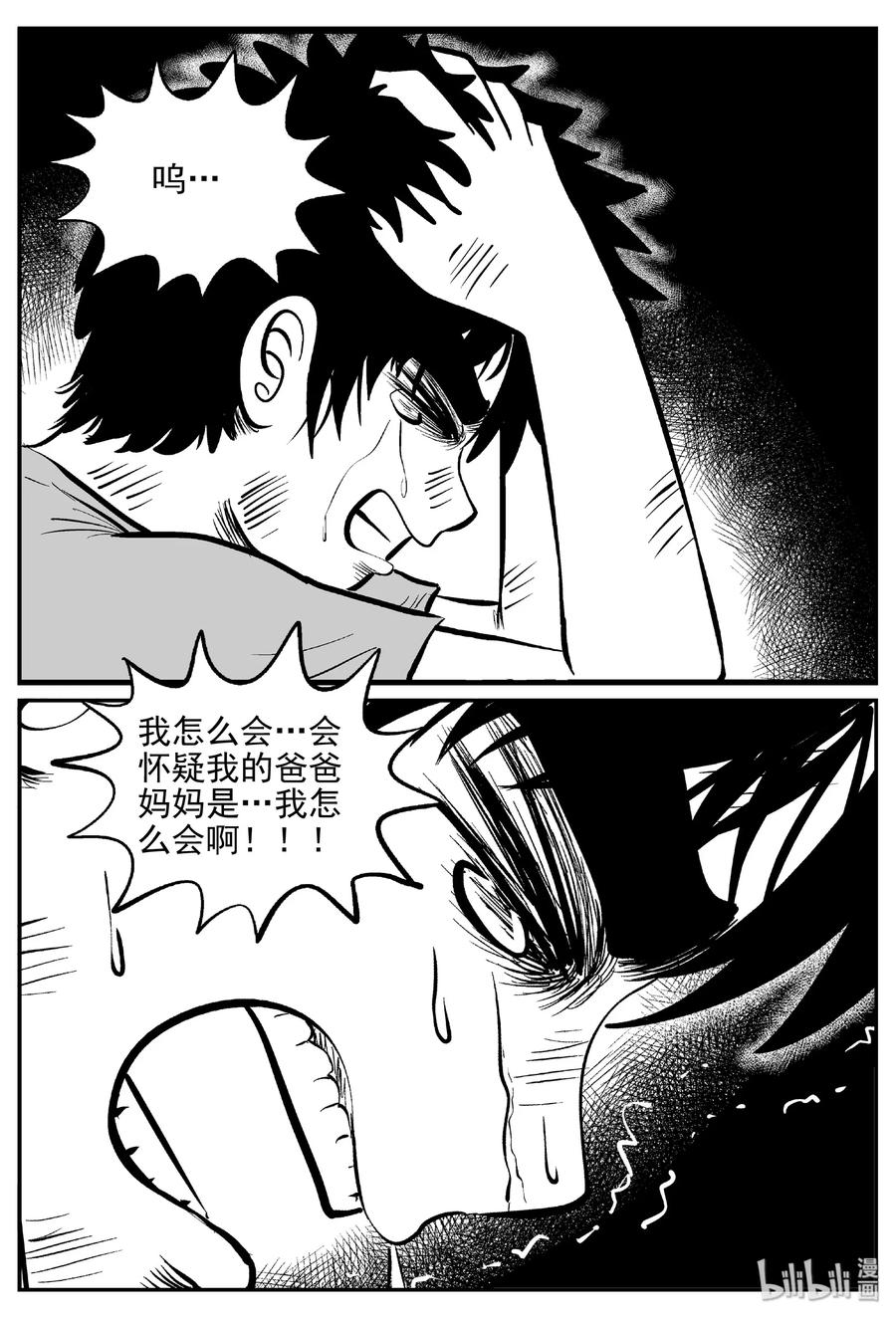 《小智怪谈》漫画最新章节416 日光禁区（7）免费下拉式在线观看章节第【2】张图片