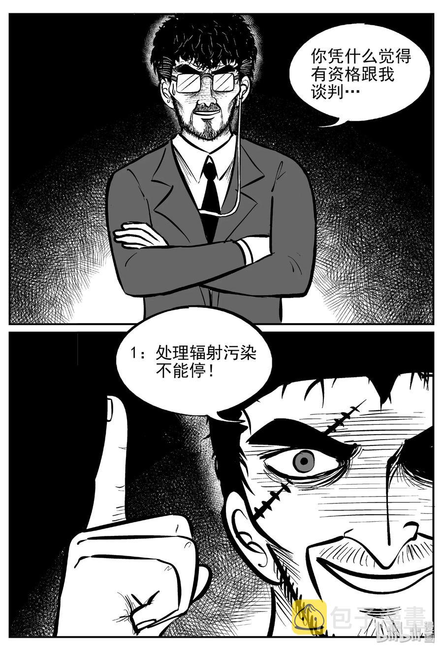 《小智怪谈》漫画最新章节416 日光禁区（7）免费下拉式在线观看章节第【21】张图片