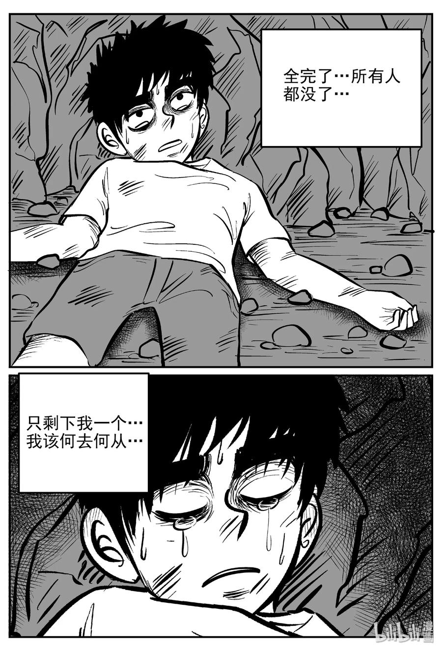 《小智怪谈》漫画最新章节416 日光禁区（7）免费下拉式在线观看章节第【26】张图片