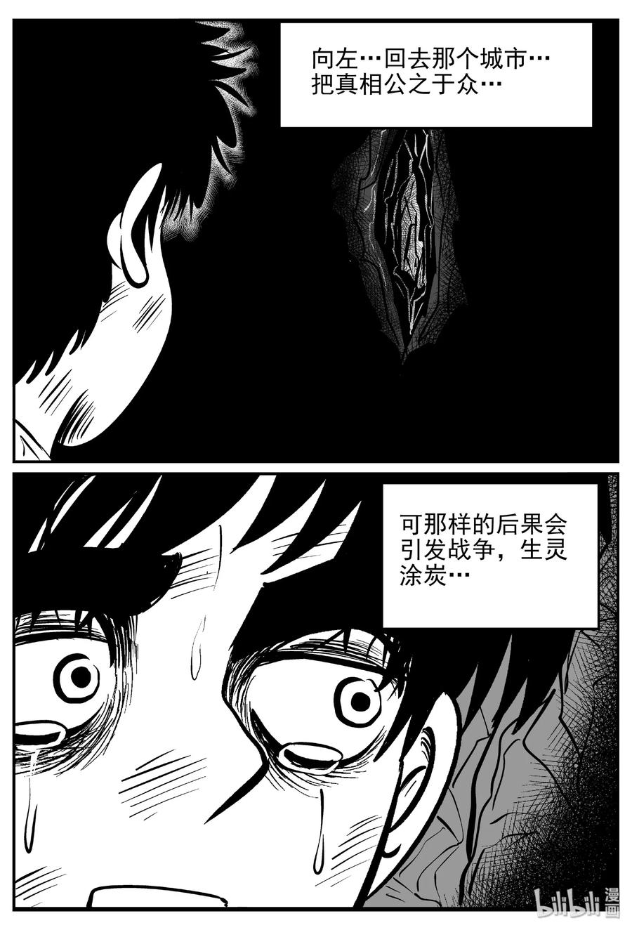 《小智怪谈》漫画最新章节416 日光禁区（7）免费下拉式在线观看章节第【27】张图片