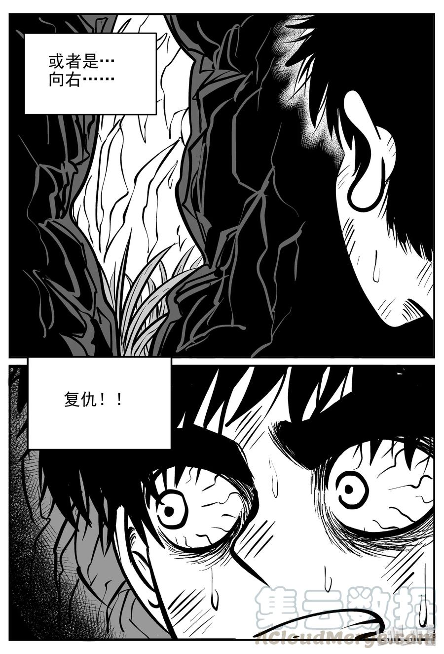 《小智怪谈》漫画最新章节416 日光禁区（7）免费下拉式在线观看章节第【28】张图片