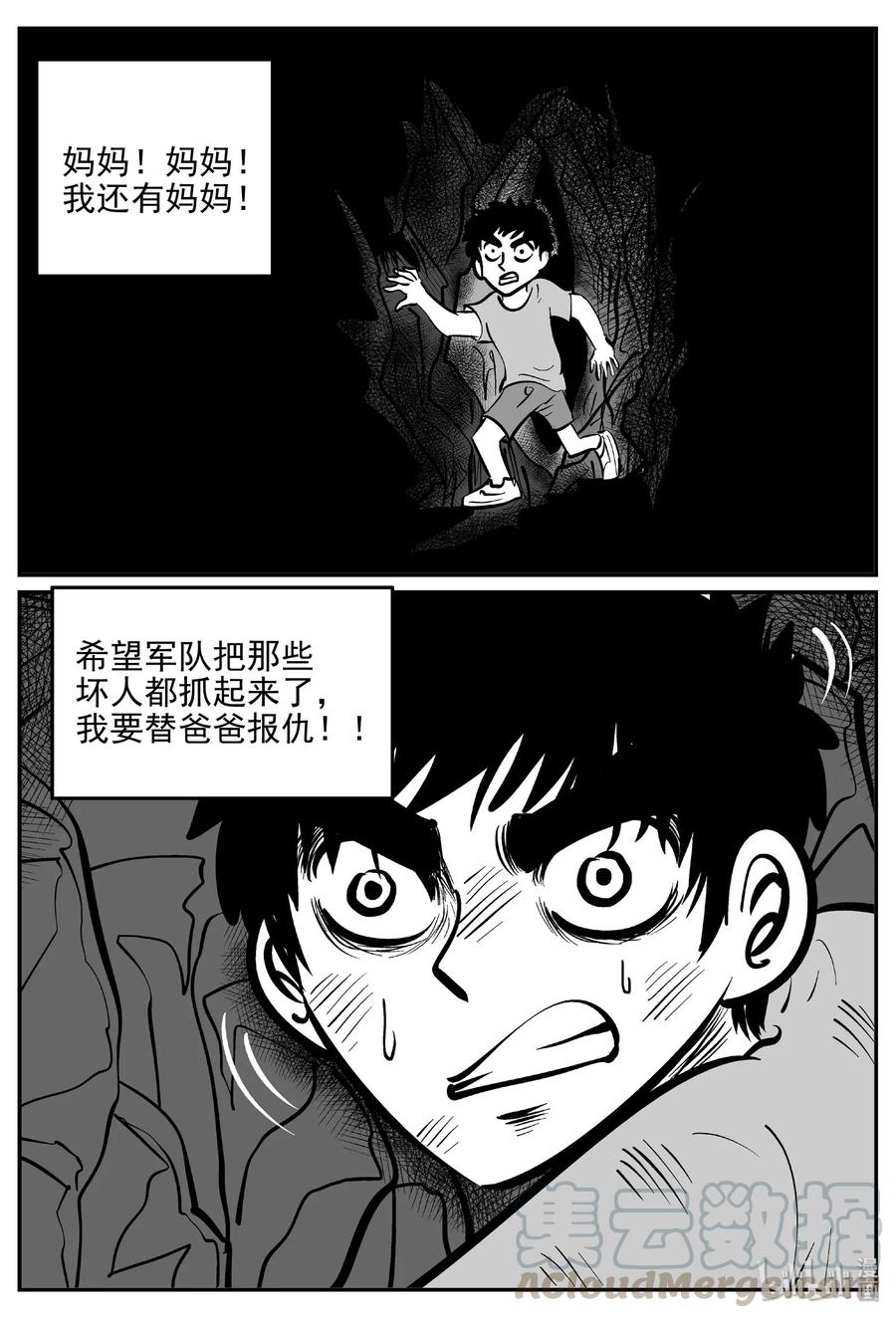 《小智怪谈》漫画最新章节416 日光禁区（7）免费下拉式在线观看章节第【7】张图片