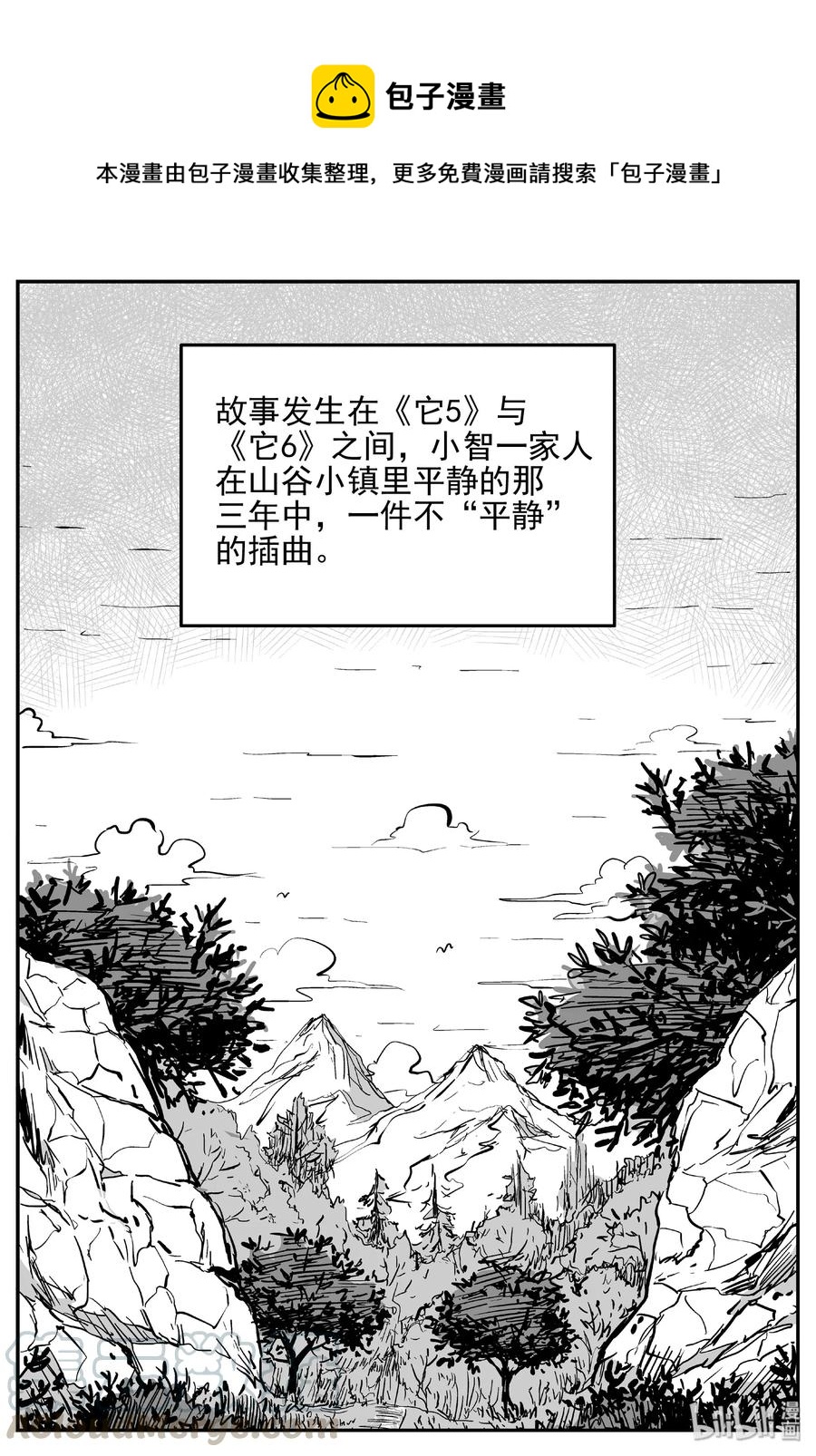 《小智怪谈》漫画最新章节417 它5.5（1）免费下拉式在线观看章节第【1】张图片