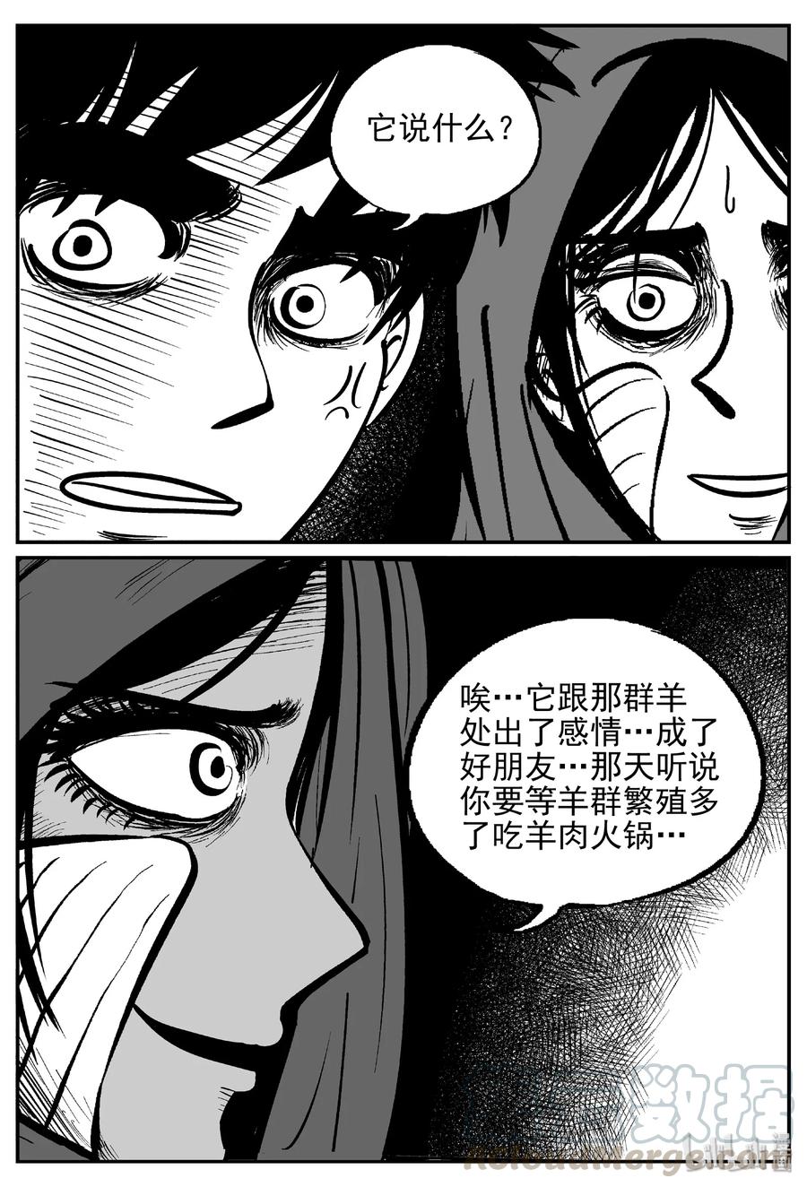 《小智怪谈》漫画最新章节417 它5.5（1）免费下拉式在线观看章节第【13】张图片